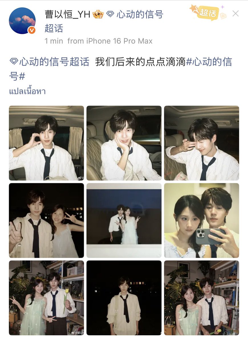 bensin_3's tweet photo. มาลงรูปพร้อมกันไปเลยสิคะ อยู่ด้วยกันแน่ๆ 🥰🥰 #HeartSignalS9 https://t.co/vgd0228QIG