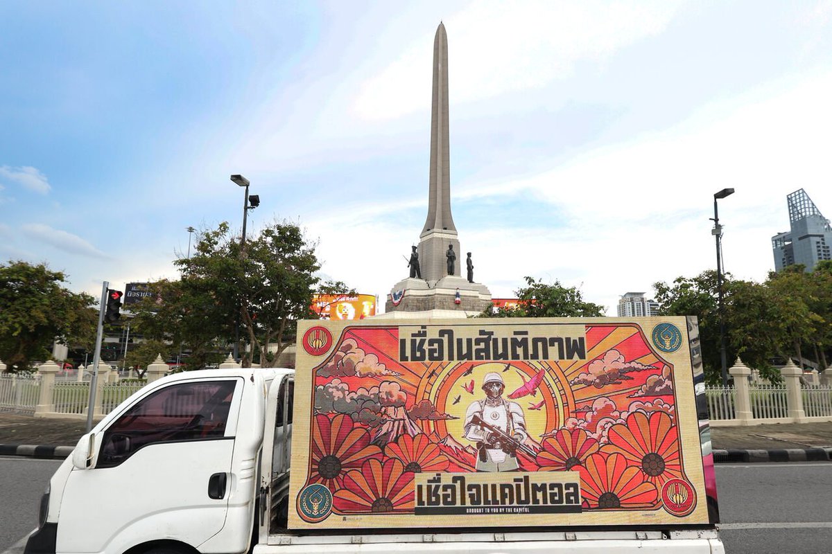 PoohChaiKonNun's tweet photo. อย่างเริ่ด! ประเทศไทย 🇹🇭 เป็นประเทศ 1 เดียวในเอเชียได้รับเลือกจาก Lionsgate เข้าร่วมThe Hunger Games: Sunrise on the Reaping  GLOBAL Propaganda campaignถ่ายทอดบรรยากาศของโลกในฮังเกอร์เกมส์ ที่อยู่ใต้เงื้อมเงาของแคปิตอลสู่โลกจริง

‘เชื่อในสันติภาพ เชื่อใจแคปิตอล’ 

ของในไทยเป็นรถแห่ไปในสถานที่ที่มีความหมายทางการเมืองและประวัติศาสตร์
ไม่ว่าจะเป็น อนุสาวรีย์ประชาธิปไตย, สนามหลวง, มหาวิทยาลัยธรรมศาสตร์ และอนุสาวรีย์ชัยสมรภูมิ

โดยกรุงเทพฯ ร่วมเป็นหนึ่งในมหานครทั่วโลกอย่างนิวยอร์ก, DC, เม็กซิโก ซิตี้, บรัสเซล ฯลฯ 

เดอะ ฮังเกอร์เกมส์ รุ่งอรุณเกมล่าเกม
19 พฤศจิกายนนี้
ในโรงภาพยนตร์ 

#TheHungerGames #SunriseontheReaping 
#รุ่งอรุณเกมล่าเกม
