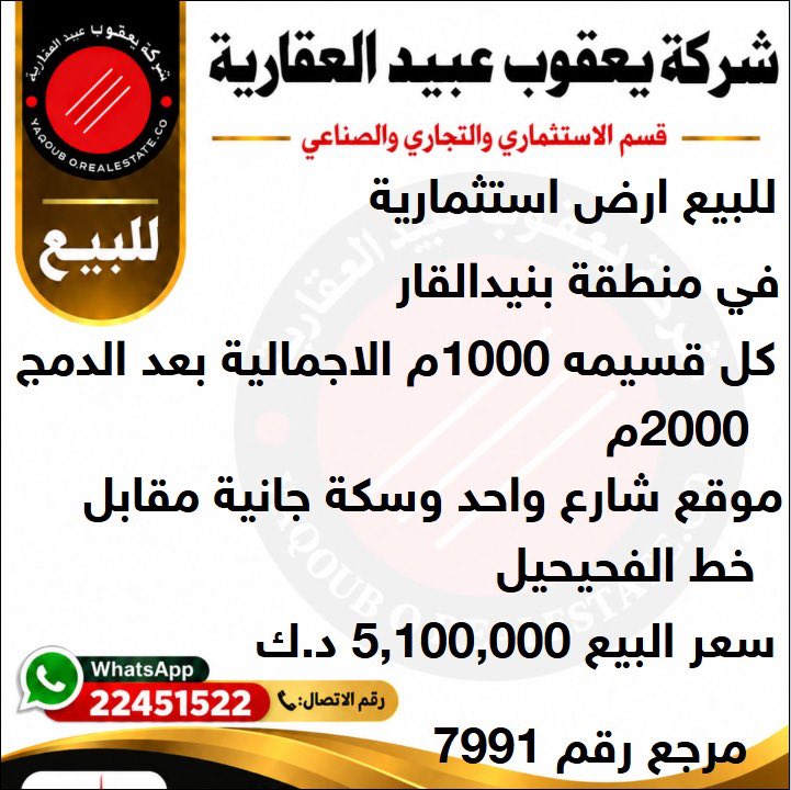 RealEstateQ8k's tweet photo. https://t.co/BsYXQYSeOP
الان حمل تطبيق HOUSEQ8 الجديد بسوق
عقارات الكويت السكنية-الاستمارية-التحارية-
الصناعية- المنتزهات والترفيه #الكويت_الآن
#عقارات #الكويت #عقارات_استثماريه https://t.co/k7S2wSA5mH