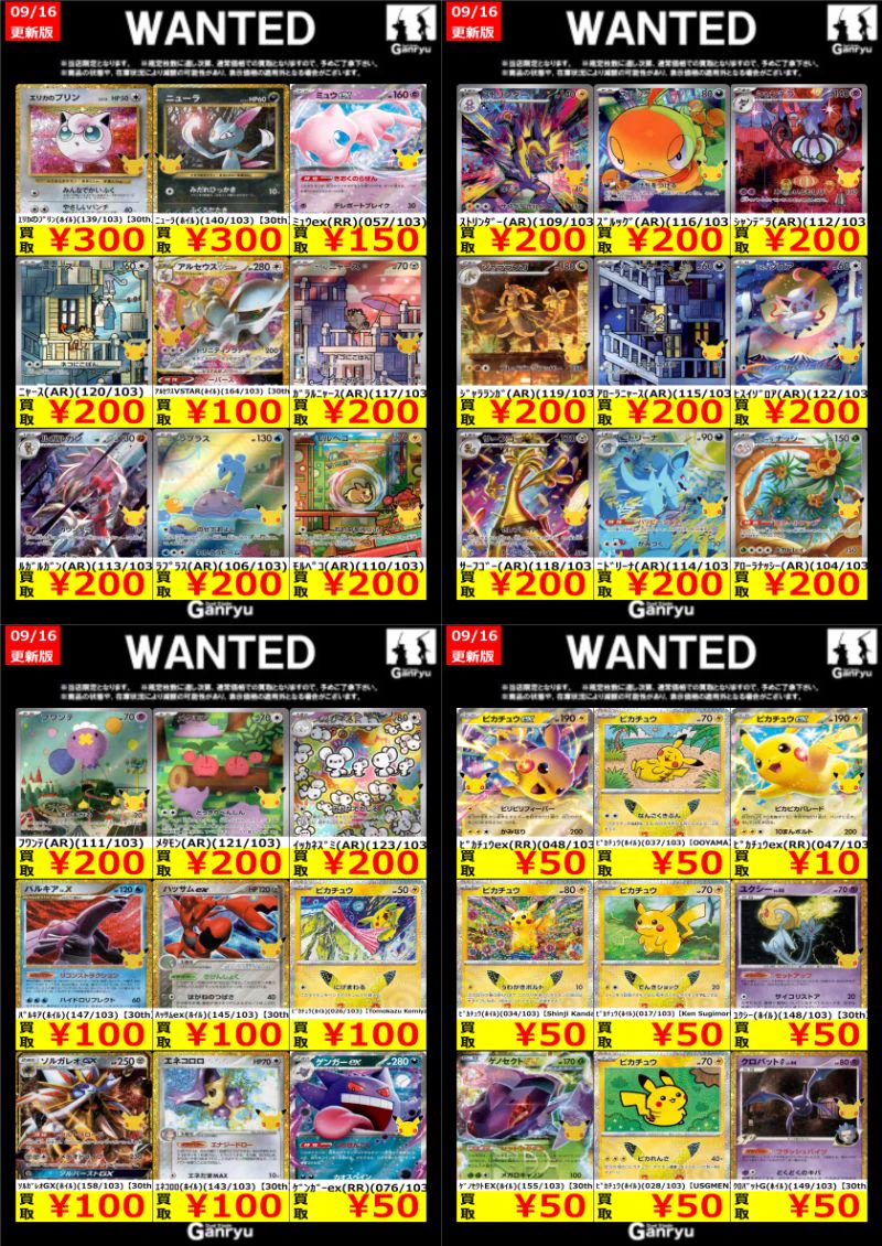 高額・希少PSA 3枚まとめ売り Ganryu 日立中央店 on X: 