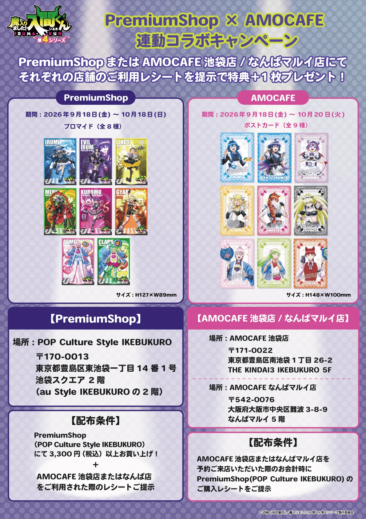 PremiumShop TOKYO on X: 