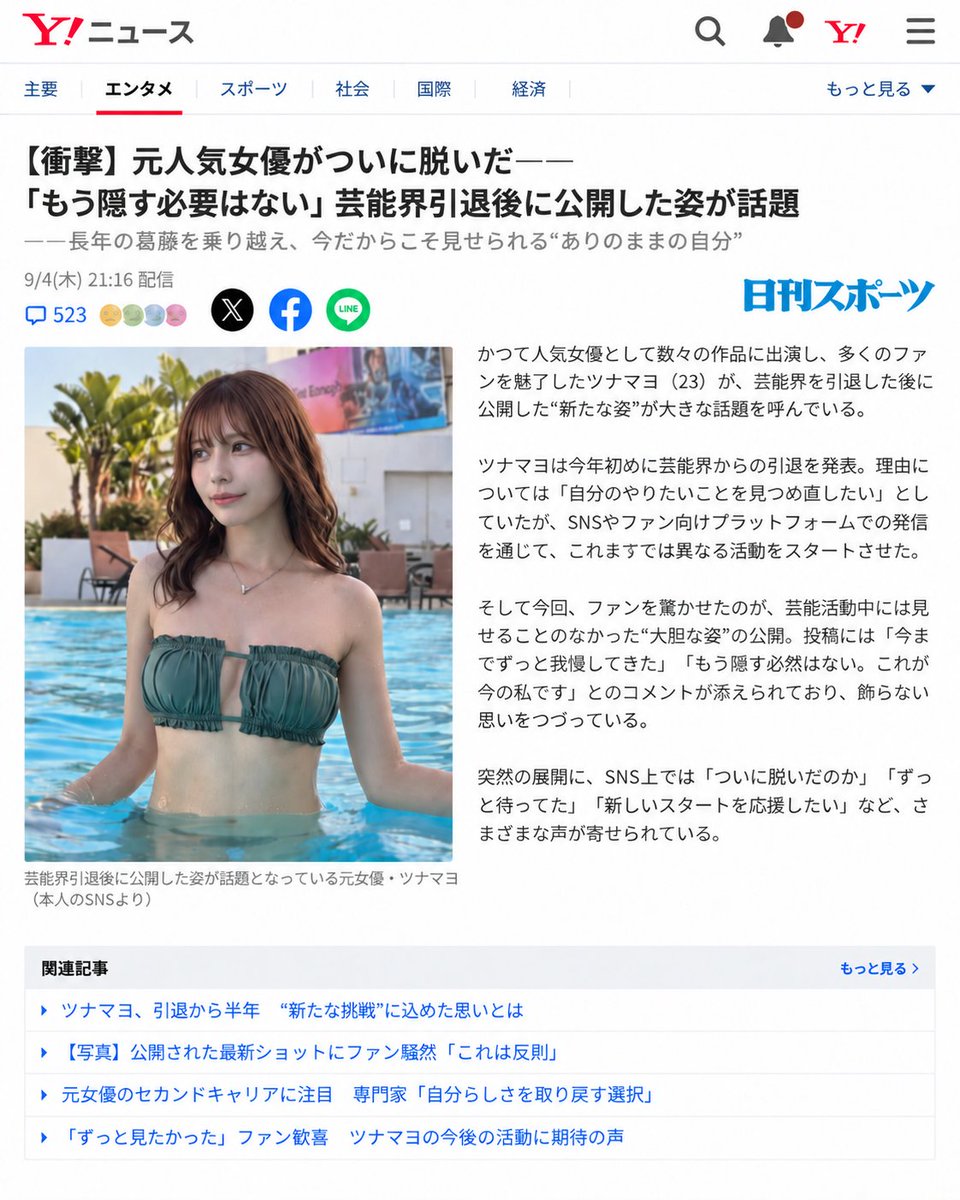 lmfqox's tweet photo. 元芸能人ってやっぱすけべなんやな https://t.co/pLDtSwQcPF