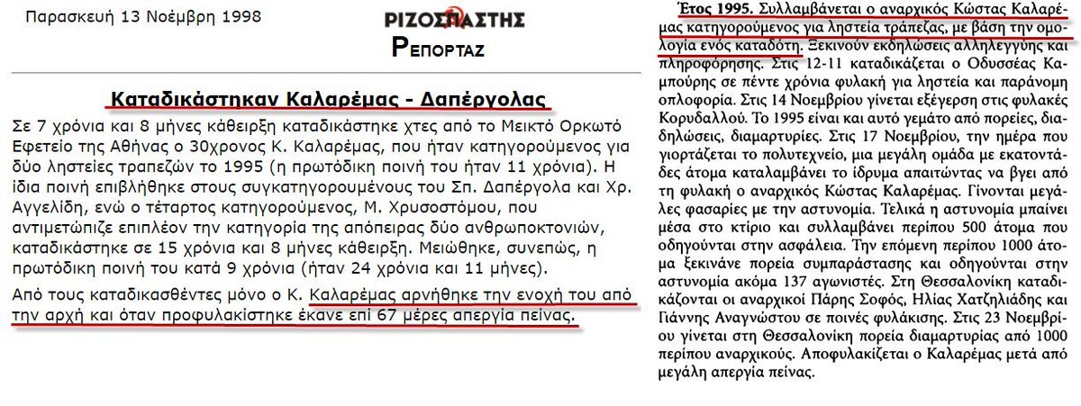 Axl_W_Rose's tweet photo. Ας ρωτήσει κάποιος τον @SpDapergolas γιατί με έχει μπλοκ,τώρα που βλέπω να σχολιάζει την ποινή του Κλασιδιάρη.Από τα 7 χρόνια και 8 μήνες που έφαγε για τη γνωστή ληστεία με το παπάκι,πόσο εξέτισε;Γιατί λέει υπήρχε ένας καταδοτης που βγήκε νωρίτερα.Μήπως έχει ακούσει το όνομα του; https://t.co/zFL5kew57q