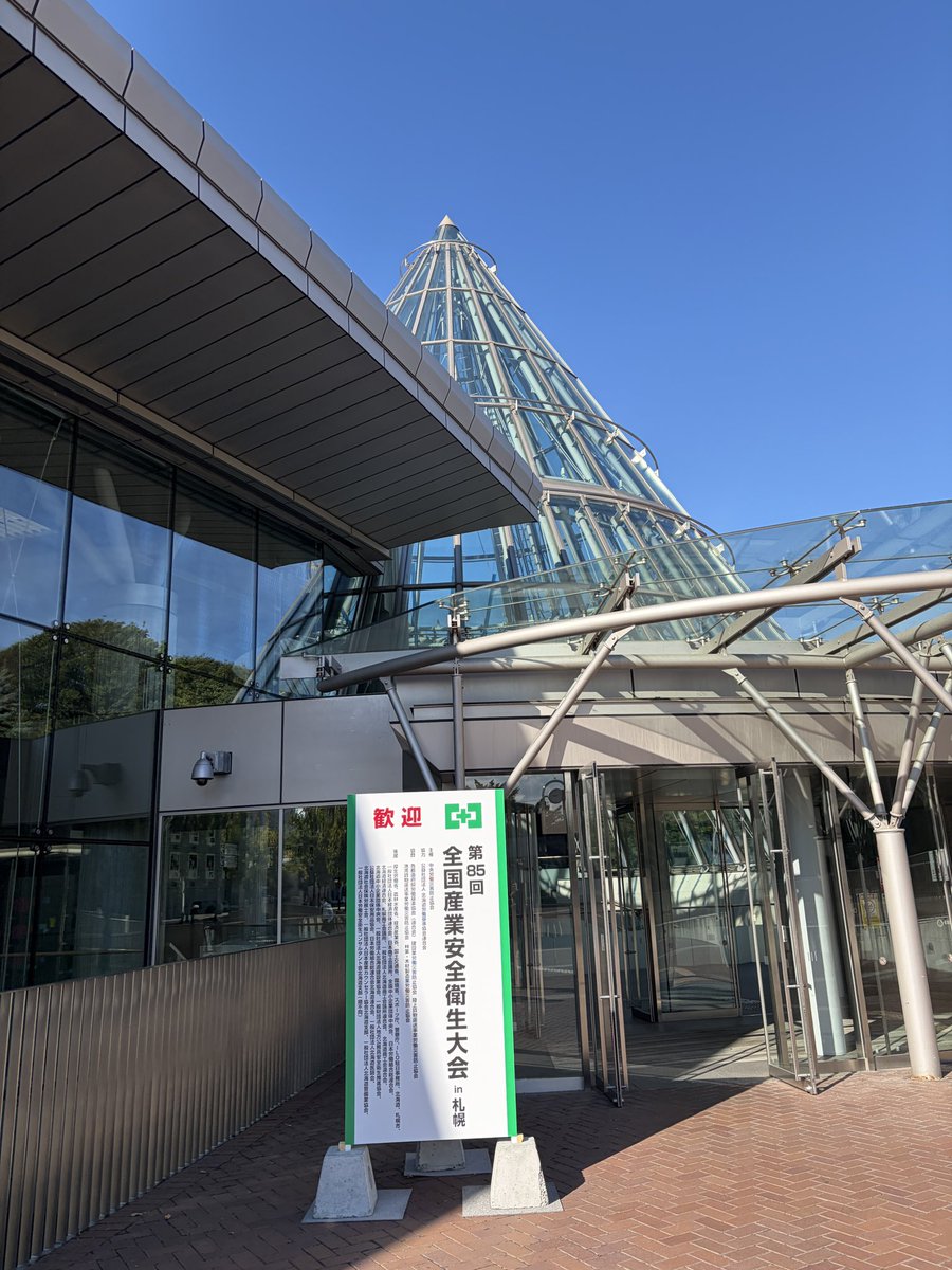 gnt626's tweet photo. こちらに出席。
合間に運動があるのがとても良い。

#第85回全国産業安全衛生大会 https://t.co/9wcvWgYoqV