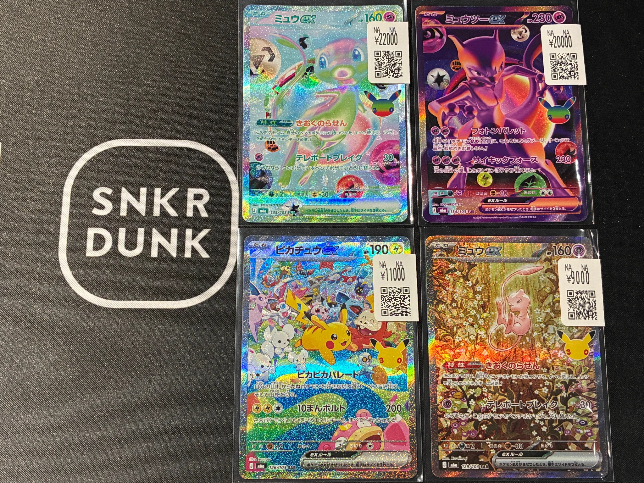 スニダン名古屋パルコ店（トレカ）【公式】 on X: 