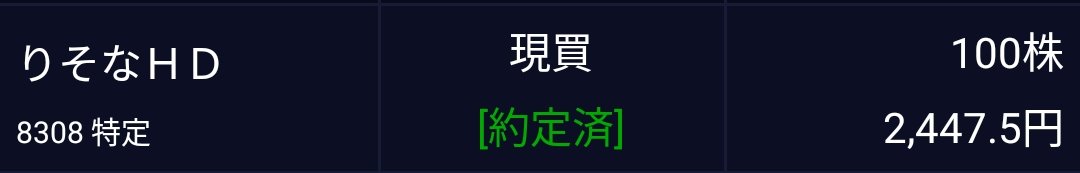 Maritevs's tweet photo. 今日は
・ヒューリック 2株
を購入しました💹

後場ｷﾞﾘｷﾞﾘの滑り込みでスイング用の
りそな銀行も買えました😌 https://t.co/iRJND5MlJc