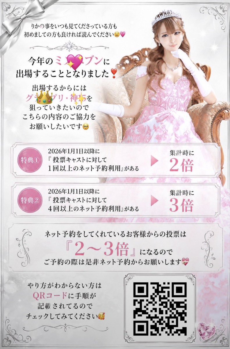 saotomerika's tweet photo. 🎀ミス💖ブン総選挙2026出場決定🎀

大阪の🐳👧🏻💞で覚えて欲しいです！！！

🎫チケット獲得期間:9/1〜10/16

得意プレイも【🧂吹き】です🐳🐳🐳 https://t.co/VCk4kGaibF