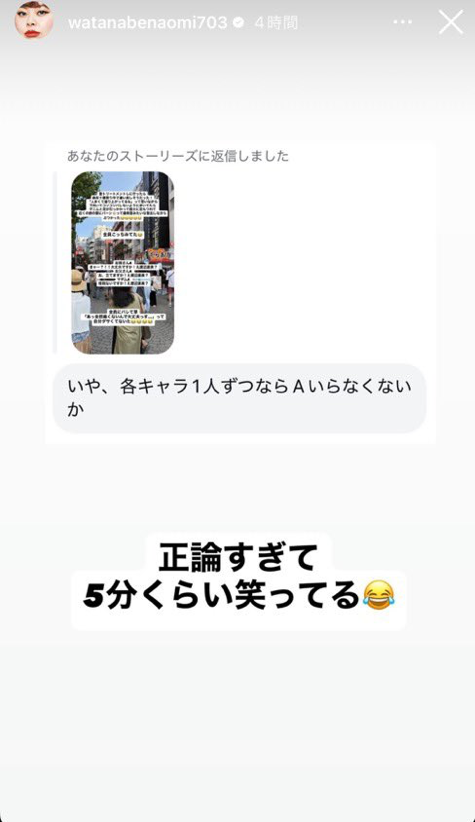 mettyasuki_bot's tweet photo. 渡辺直美が麻布十番祭り行って身バレしたってストーリー、正論すぎて腹抱えて笑ったwwww https://t.co/CsmSCBLPms