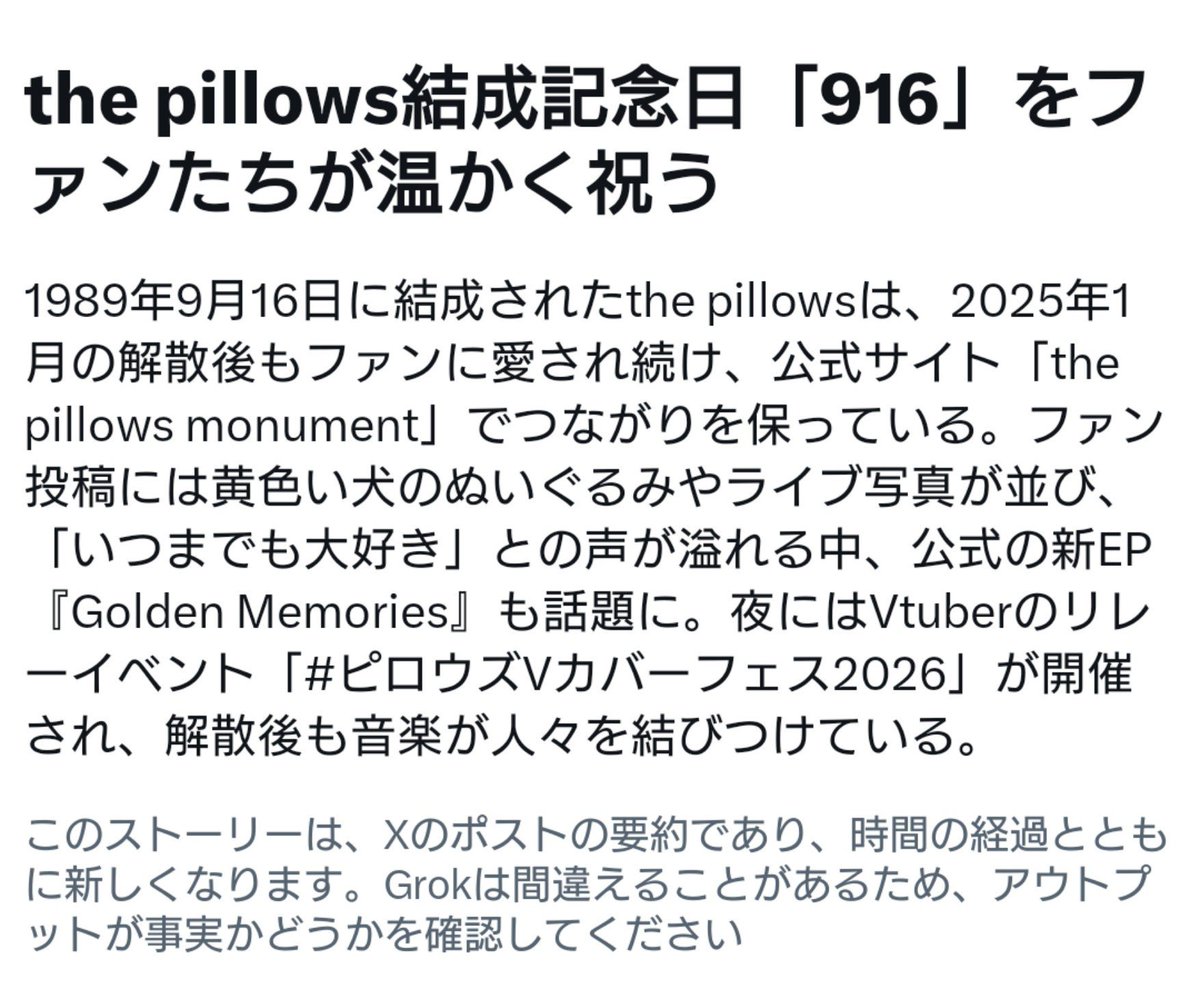 MichiP_1966's tweet photo. ワイのツイッターではニュースになっているが明らかに間違ってる一文があるwww https://t.co/6P3nMklFu5
