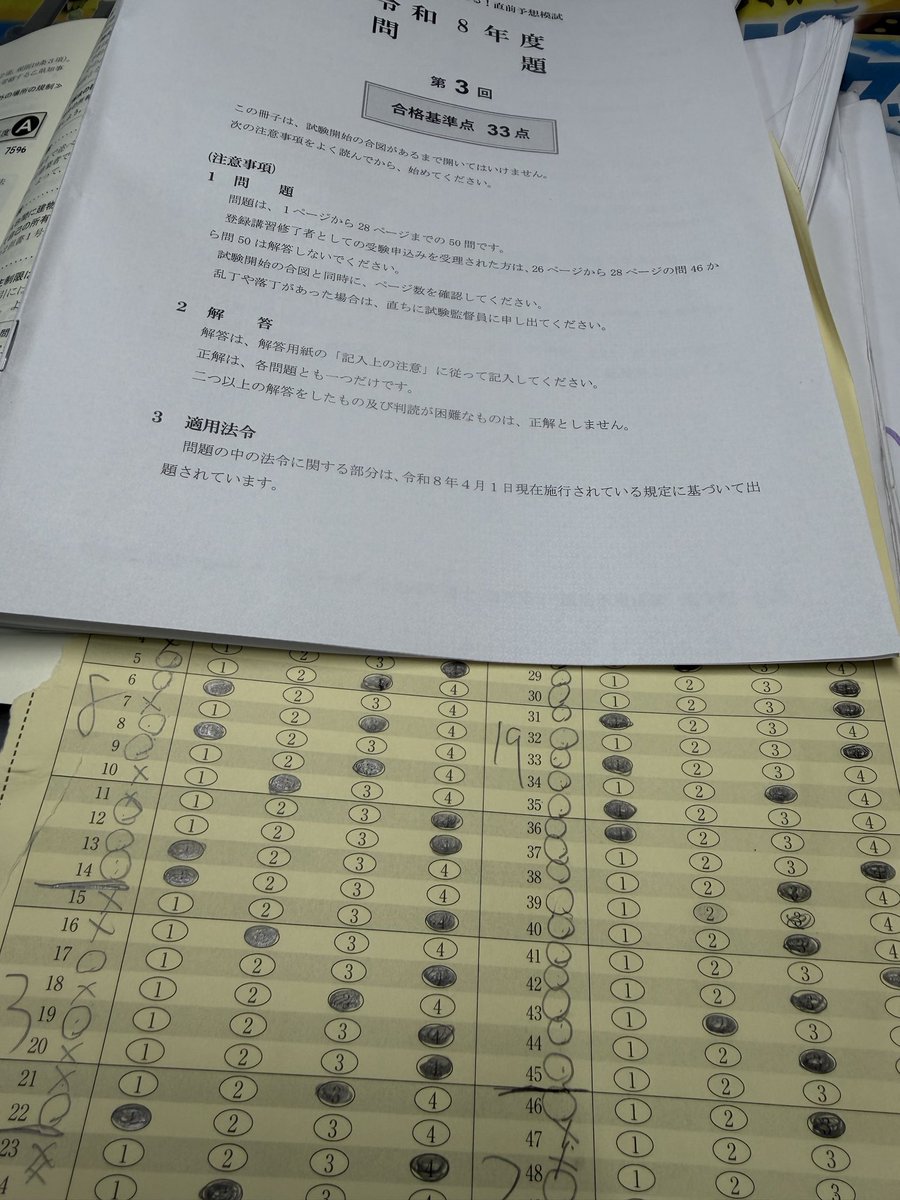 yj21090177's tweet photo. 第3回LEC模試
権利8/14
法令3/8
税0/3
業法19/20
5問免除2/5
合計32/33
法令壊滅的。税はいつもの如く。
この時期周りの皆が点数上がり続けてて焦ってる方安心して下さい！
ワイは第2回模試より10点以上下がりました😭
サボってたわけでもなくギア上げてたんだけどな、、、。
つらいんご。んごんご。 https://t.co/55fcuzkkXa