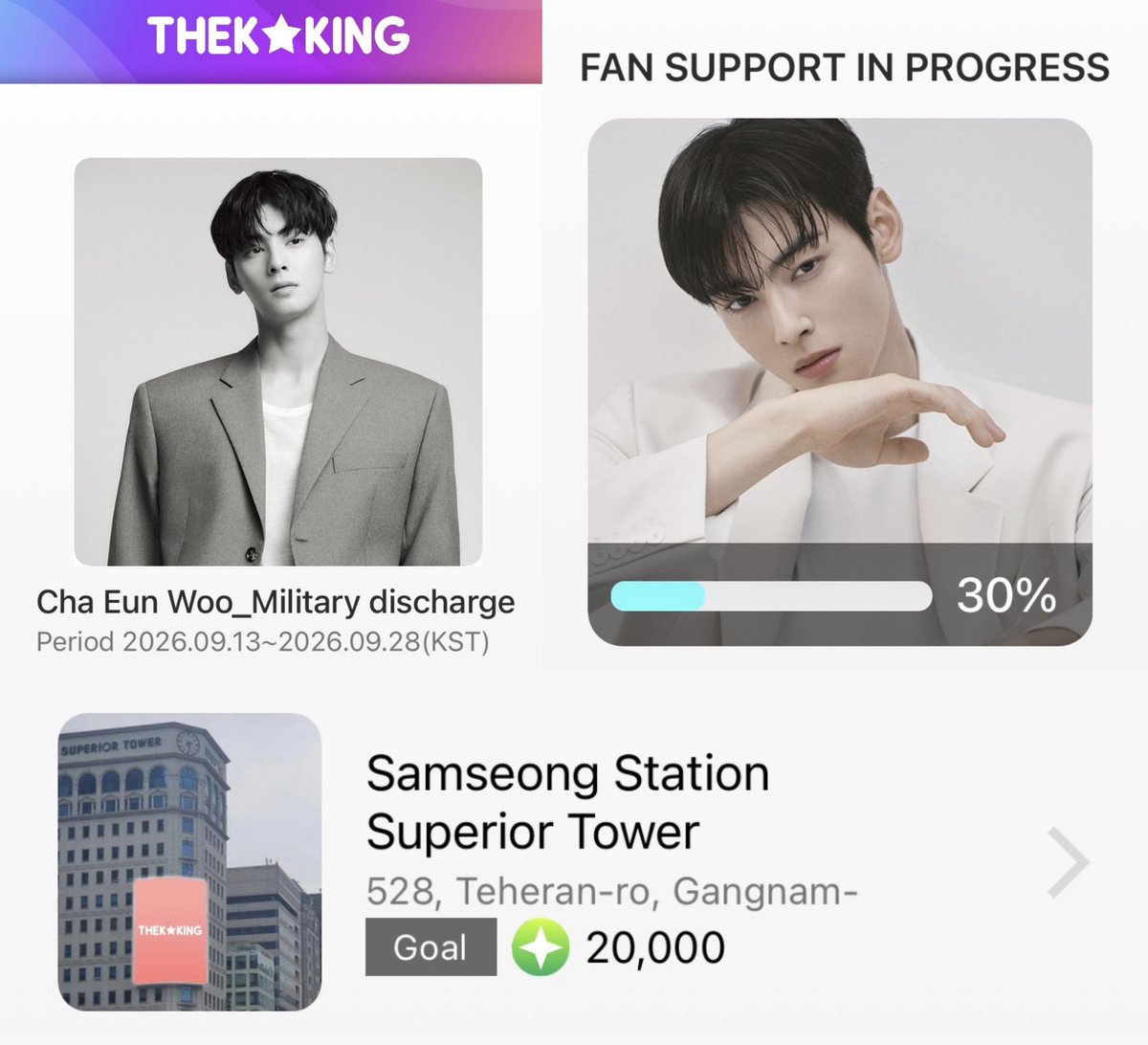 ChaeunwooTH's tweet photo. #CHAEUNWOO
ขอเชิญร่วม Fan Support โปรเจกต์ต้อนรับ #ชาอึนอู ปลดประจำการ ทางแอป THEKKING ⭐️ ค่ะ

“Cha Eun Woo_Military Discharge”
📍 LED Panel – Samseong Station
Superior Tower

สนับสนุนได้ถึง
🗓️ 28 กันยายน 2026

นอกจากการเก็บดาวในแอปแล้ว สามารถโดเนทผ่านทีมโหวตไทย เพื่อซื้อดาวในราคาโปรฯ ได้ด้วยนะคะ
DM สอบถามได้ที่ @Oilwinn @cewycha หรือบ้านไทยค่ะ

#차은우 #チャウヌ #车银优 #車銀優