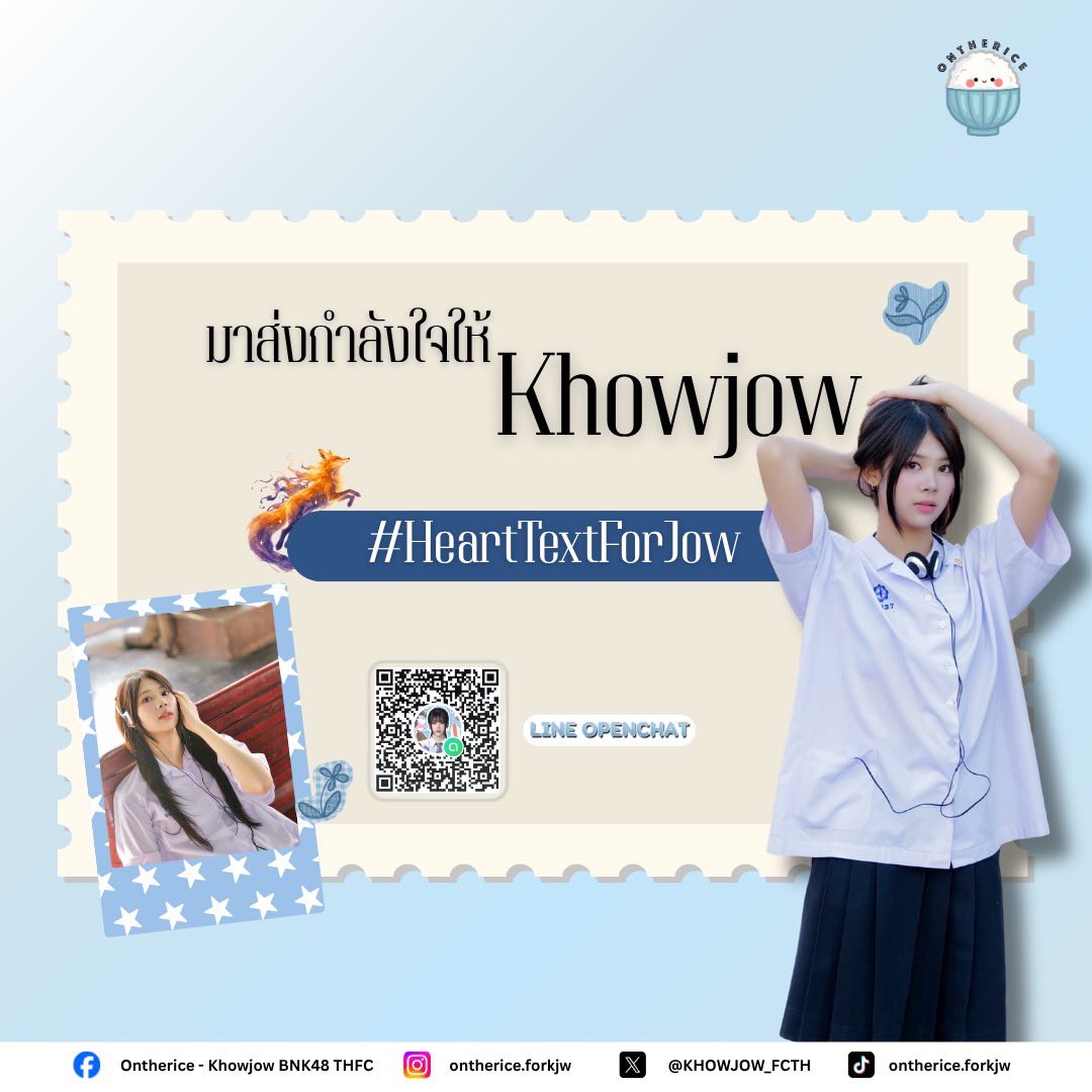 KHOWJOW_FCTH's tweet photo. [🎯🦊] #FirstToRiseWithKhowjow

— กำลังใจดี ๆ ที่อยากส่งต่อให้ Khowjow BNK48 สามารถเขียนและ ติด ( #HeartTextForJow ) ได้แล้ววันนี้ !

มาให้กำลังใจข้าวจ้าว เยอะ ๆ กันเถอะค่ะ
✊🏻📦❤️

#KhowjowBNK48 https://t.co/8dgQGvADA6