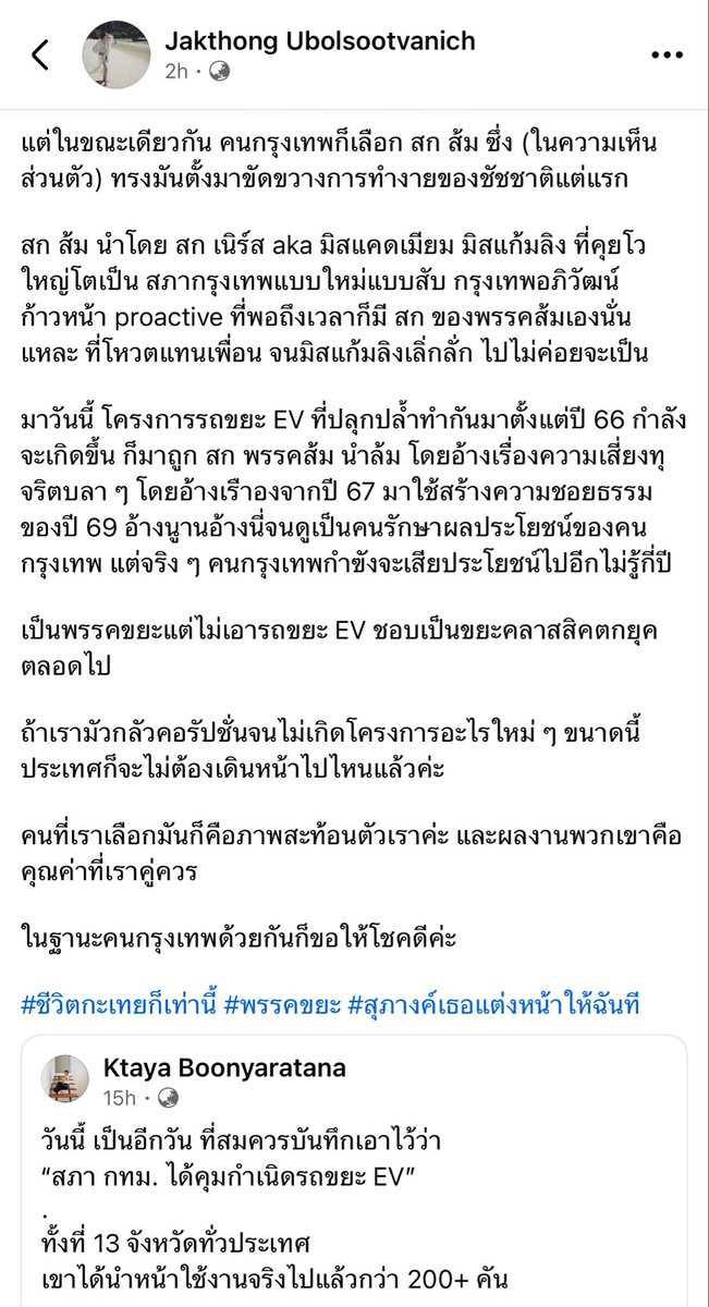 daisyyybabies's tweet photo. ซังกุงห้องเครื่องพี่มัดมัวพูดอีกก็ถูกอีก แล้วจริงทุกบรรทัด https://t.co/uINYYXYv9D