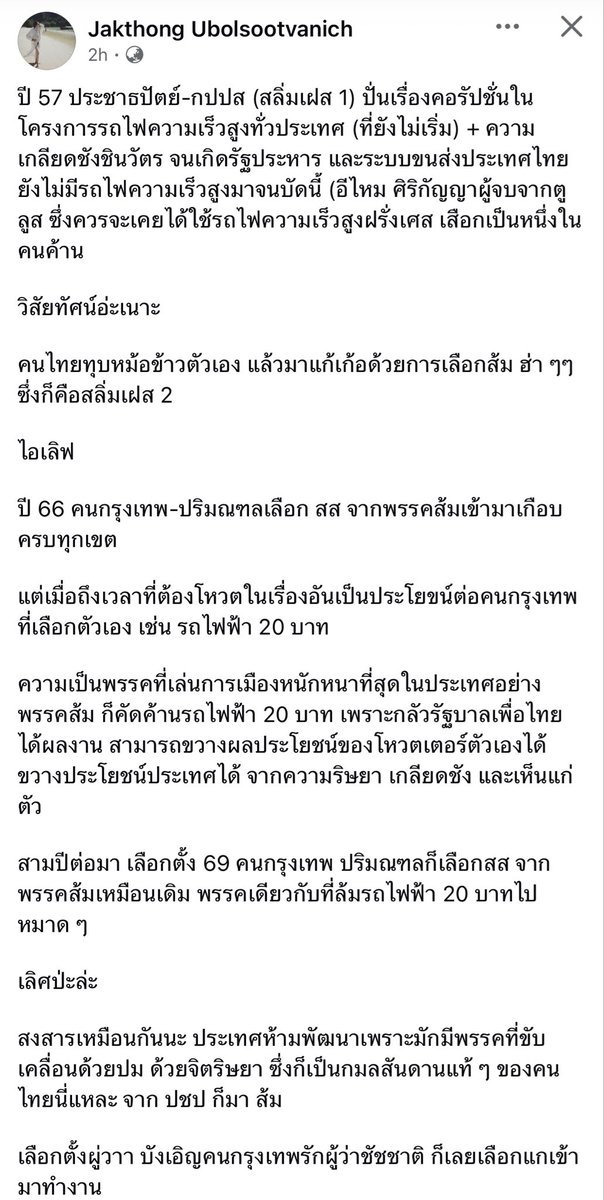 daisyyybabies's tweet photo. ซังกุงห้องเครื่องพี่มัดมัวพูดอีกก็ถูกอีก แล้วจริงทุกบรรทัด https://t.co/uINYYXYv9D