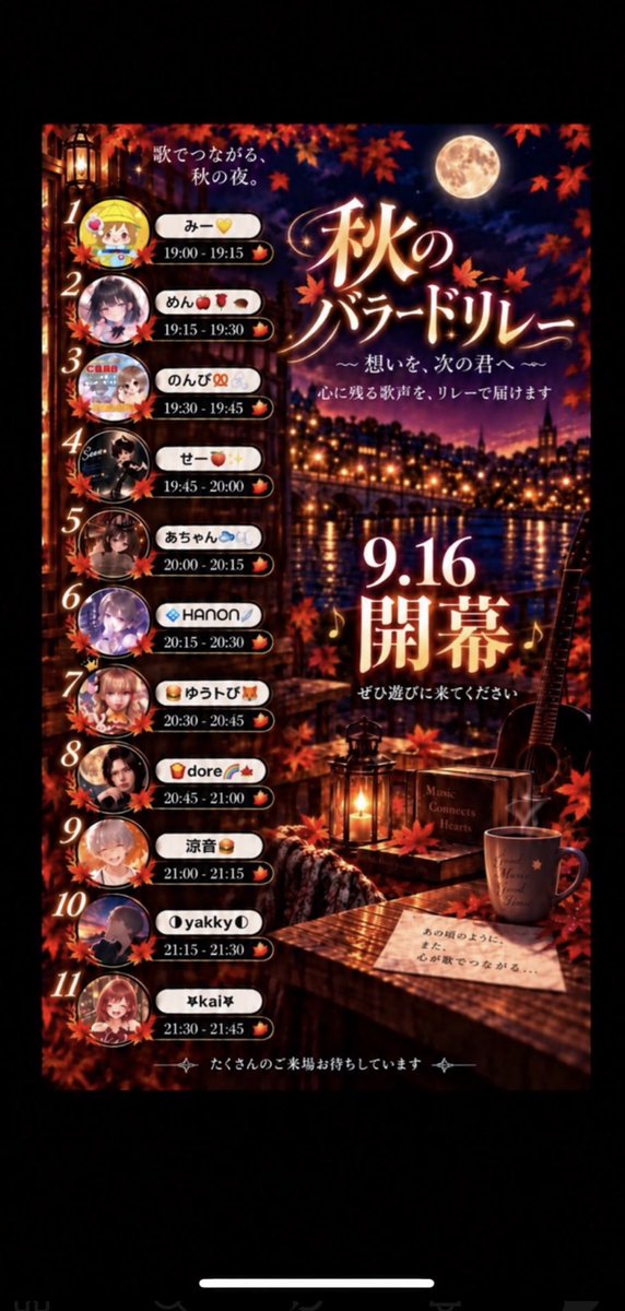 achaaan_37's tweet photo. 久しぶりのリレー( ᐛ )
ゆる〜くいつも通りに！

時間合う方是非来てね🥰 https://t.co/2V19jAb2Dr