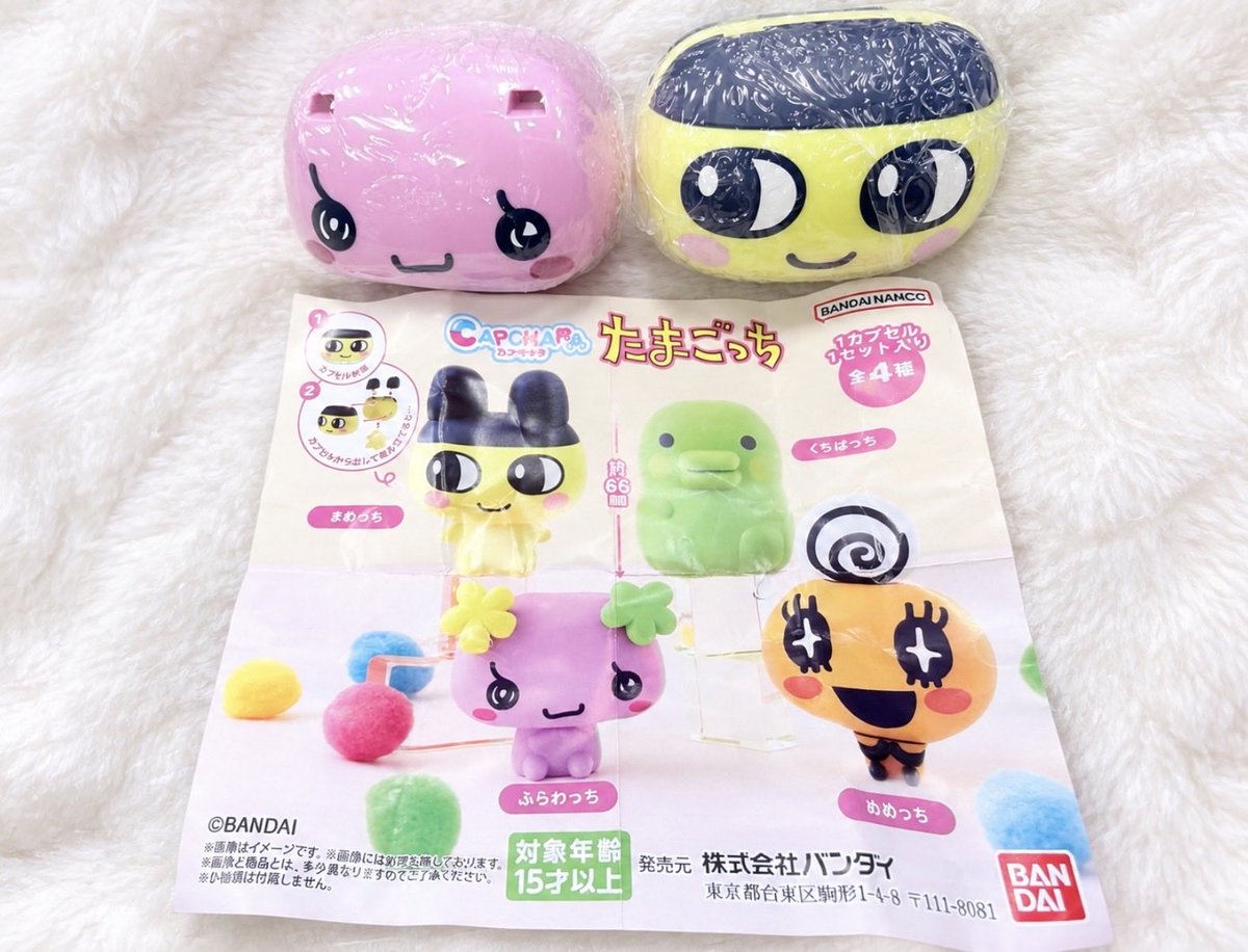 frotre14's tweet photo. たまごっち　カプキャラ　ガチャガチャ　買取　交換

【譲】
ふらわっち　1
まめっち　1

【求】
定価

渋谷手渡し希望 https://t.co/s8U9D43fK3