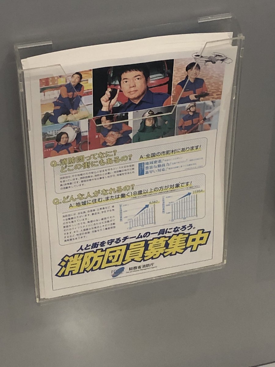 gk_lku's tweet photo. 今田耕司さんはいつから消防隊員に!? https://t.co/WK2byGfskg