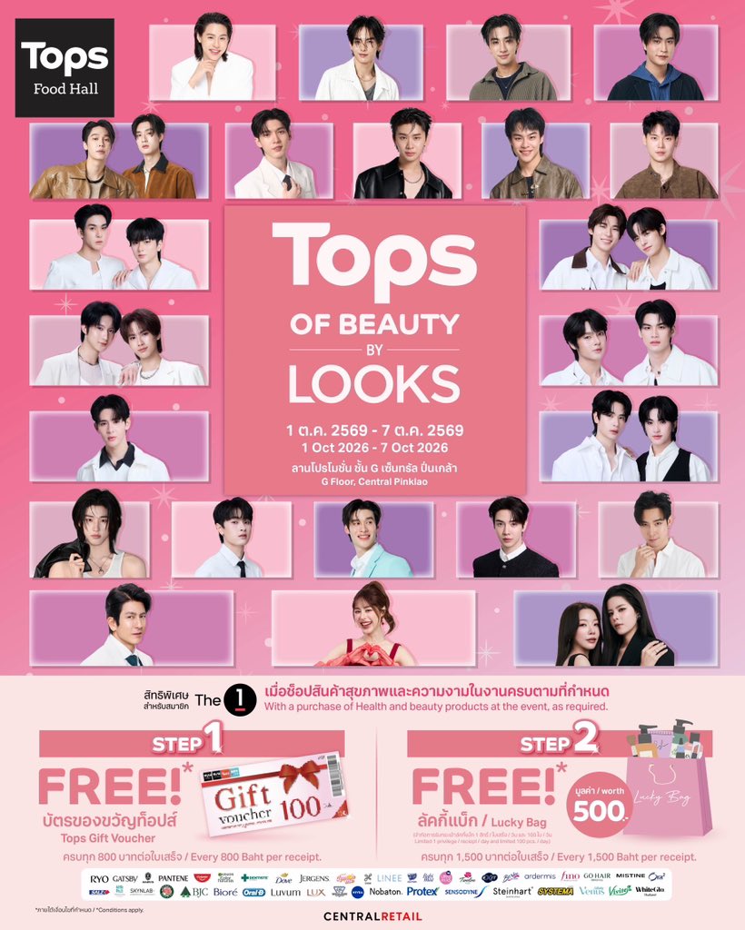 CentralPinklao's tweet photo. 💖✨TOPS Of Beauty By LOOKS เคาะแล้ว!  
สิ้นสุดการรอคอยกับงานบิวตี้ที่ทุกคนตั้งตารอ🎉

เตรียมเสียงกรี๊ดให้พร้อม บอกเลยงานนี้ห้ามพลาด!
เพราะเรายก���ัพศิลปินและโปรสำหรับตัวท็อปส์ มาเสิร์ฟความฟินแบบฉ่ำๆ 💅🏻

🎁 STEP 1  
ฟรี! Tops Gift Voucher มูลค่า  100 บาท 
เมื่อช็อปสินค้าสุขภาพและความงามในงานครบทุก 800 บาท/ใบเสร็จ

🛍️ STEP 2 
ฟรี! Lucky Bag มูลค่า 500 บาท 
เมื่อช็อปสินค้าสุขภาพและความงามในงานครบทุก 1,500 บาท/ใบเสร็จ

📅 1 ต.ค. 2569 - 7 ต.ค.  2569
📍 ลานโปรโมชั่น ชั้น G เซ็นทรัล ปิ่นเกล้า 

*เงื่อนไขเป็นไปตามที่บริษัทกำหนด

#CentralPinklao #เซ็นทรัลปิ่นเกล้า
#TOPSTHAILAND #TOPS #EveryDayDISCOVERY  #TopsofBeauty2026 #LOOKSครบทุกเรื่องบิวตี้ #LOOKSTHAILAND