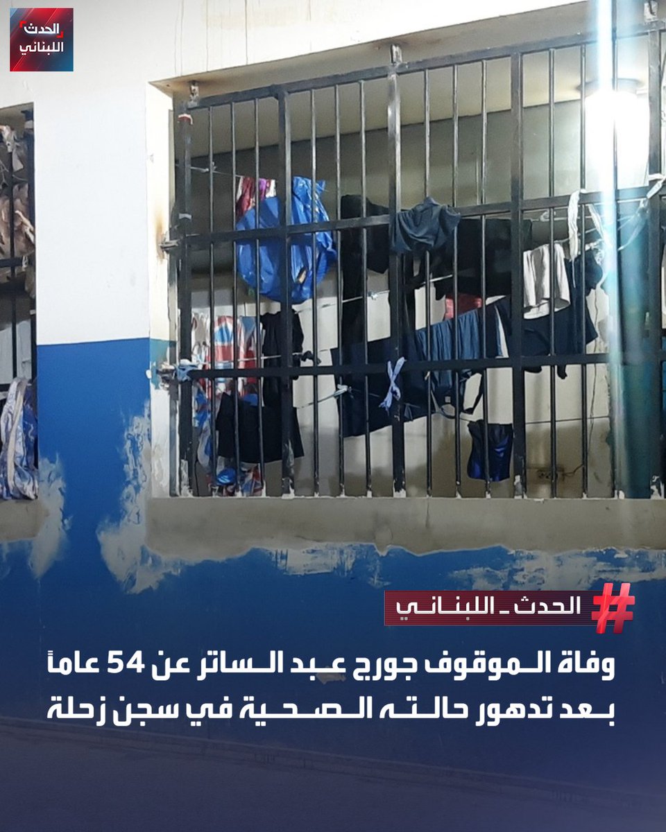 Alhadath_Leb tweet picture