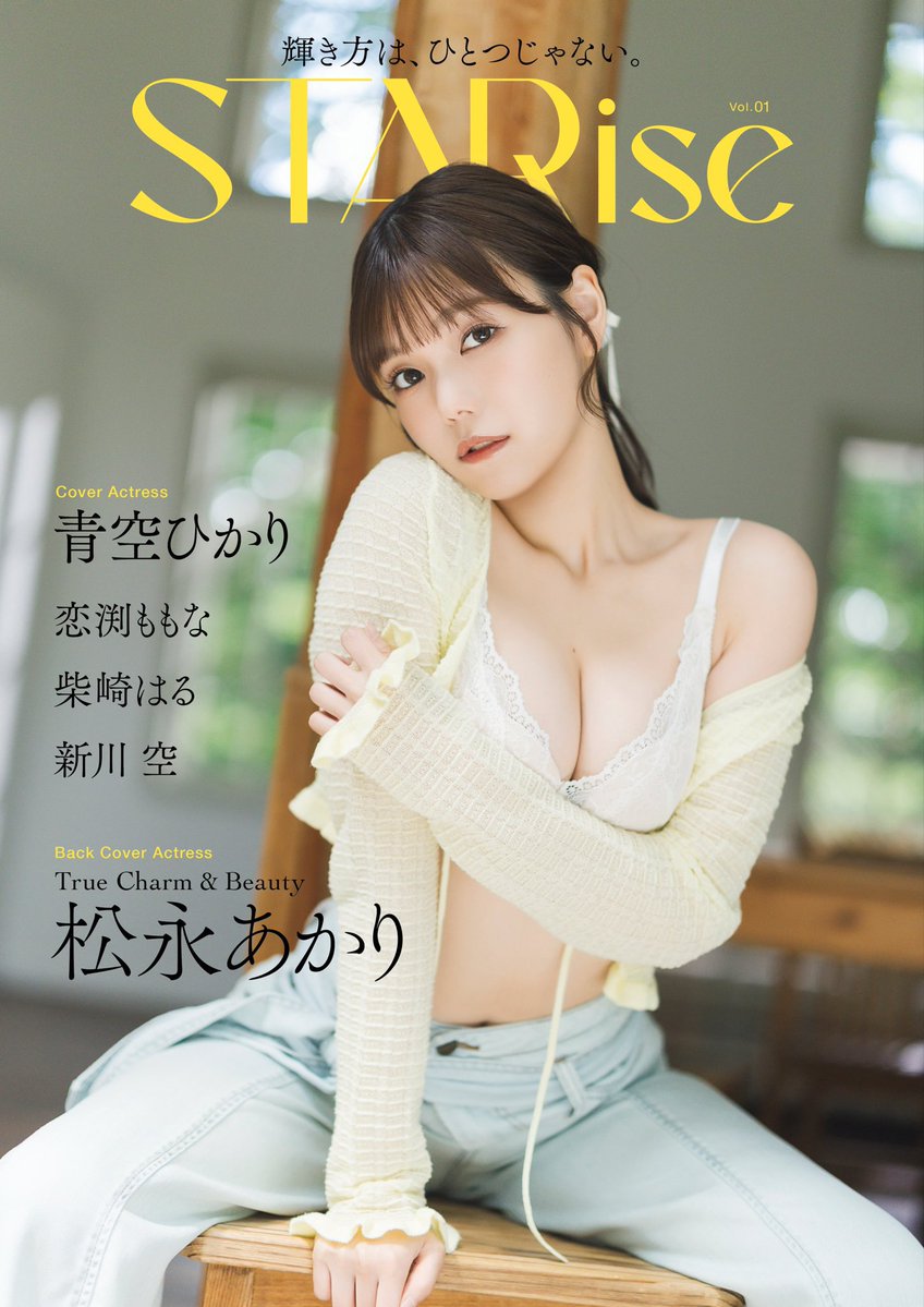 G40780891's tweet photo. こういう感じって今まであまりなかったね
新たな魅力を出してきてるあかりちゃんから目が離せない🐑💕
#松永あかり
#STARise https://t.co/SwoRCQkVGs