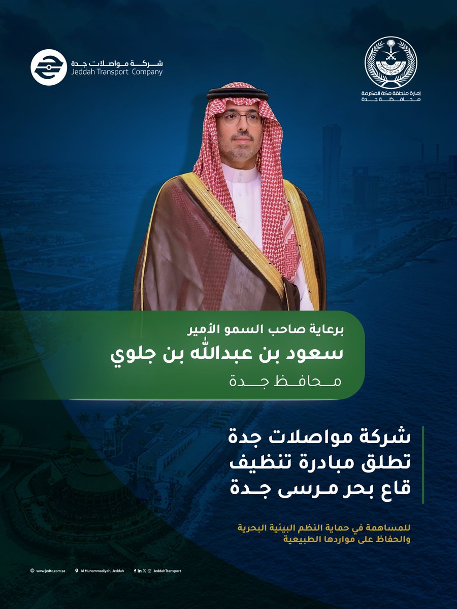 sabqorg's tweet photo. خطوة من قاع البحر تعيد الحياة إلى 132 ألف متر مربع في جدة

https://t.co/maiNHfgLo5
@JeddahTransport https://t.co/H1yqgUi5lL