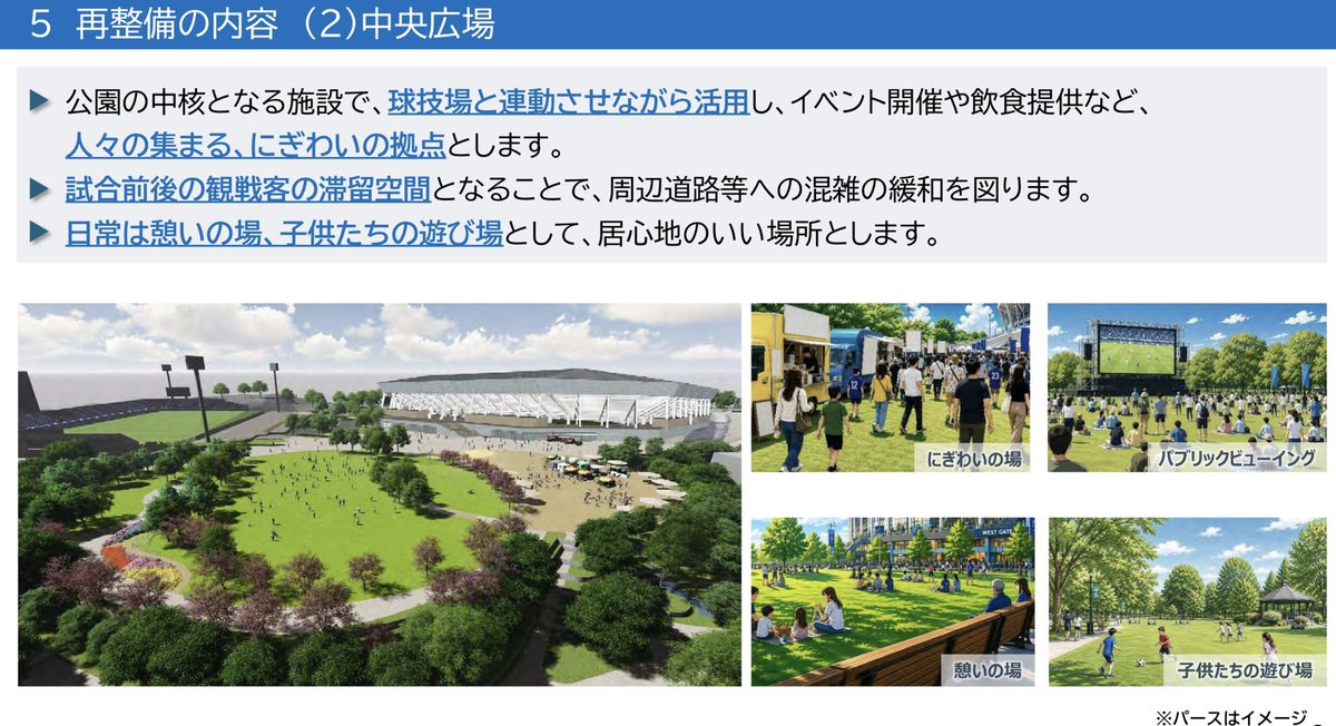 negitorico's tweet photo. 新・三ツ沢球技場の続報出ました！

・専スタ
・屋根付き
・2万人規模
・整備費約460億円
・2032年度完成予定
・現三ツ沢は市民利用中心に

https://t.co/gXaSYdQ7by https://t.co/Wr1bCjMNr3