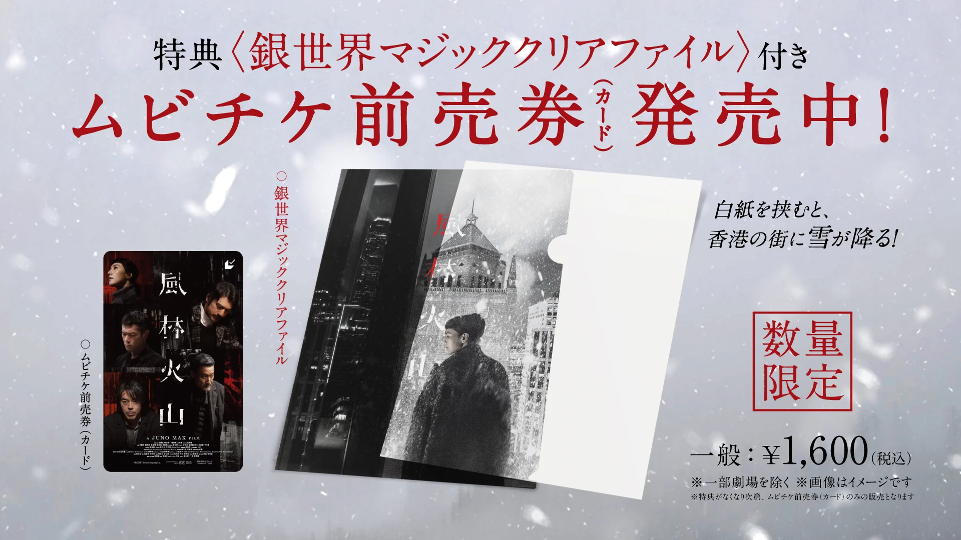 ファイルとムビチケ 東和ピクチャーズ 公式 on X: 