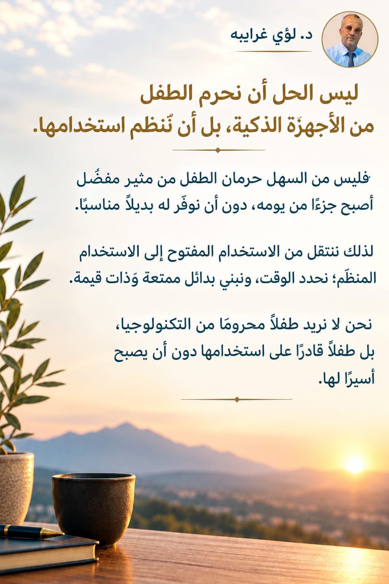 loaigaibeh's tweet photo. #همسات_تربوية_سلوكية https://t.co/bXlqVQJH5Q