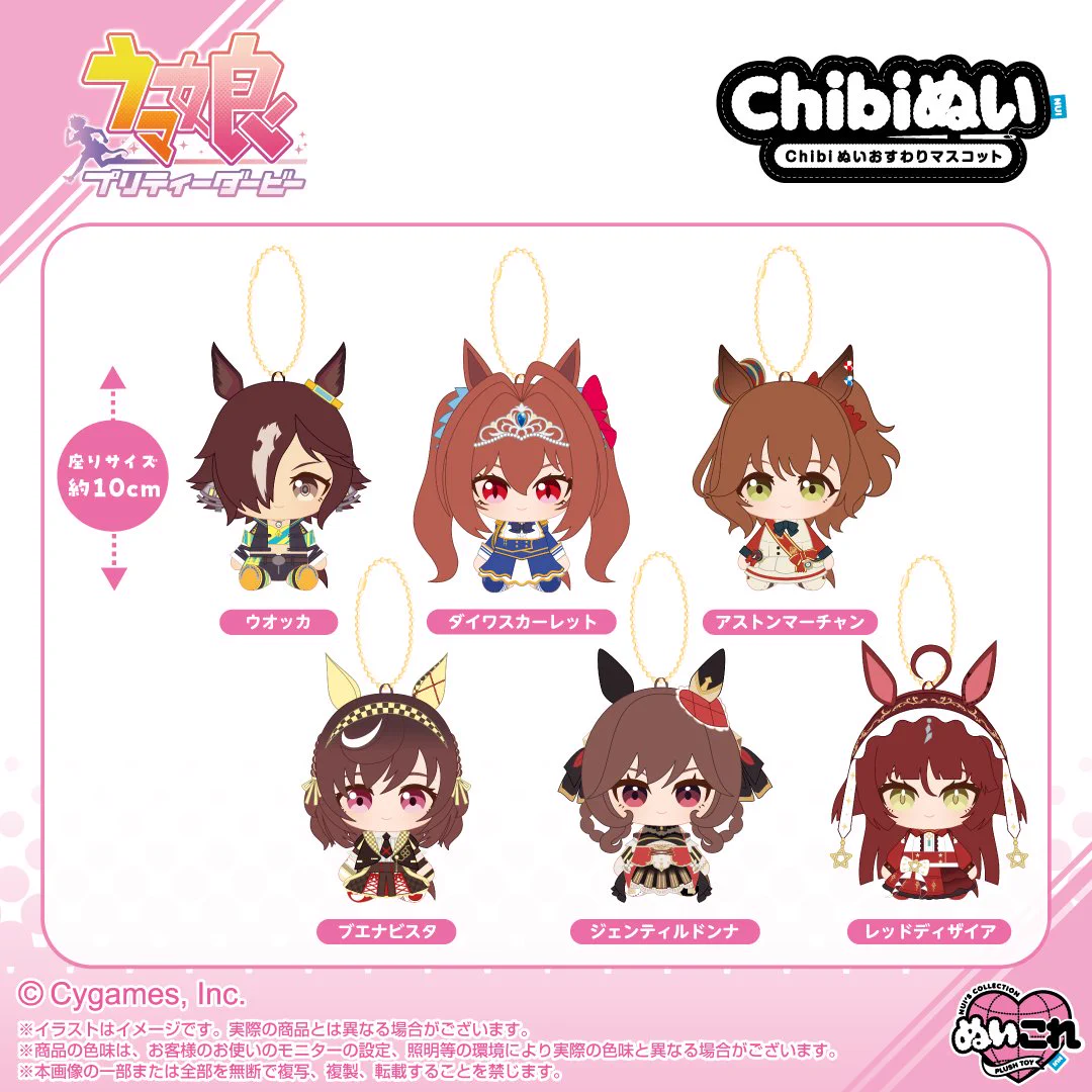 ウマ娘グッズ新情報 on X: 