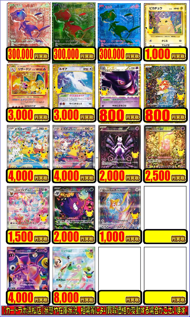 カードラボ浜松店 ポケカ❗️遊戯王❗️ホロカ❗️全力買取中❗️ on X