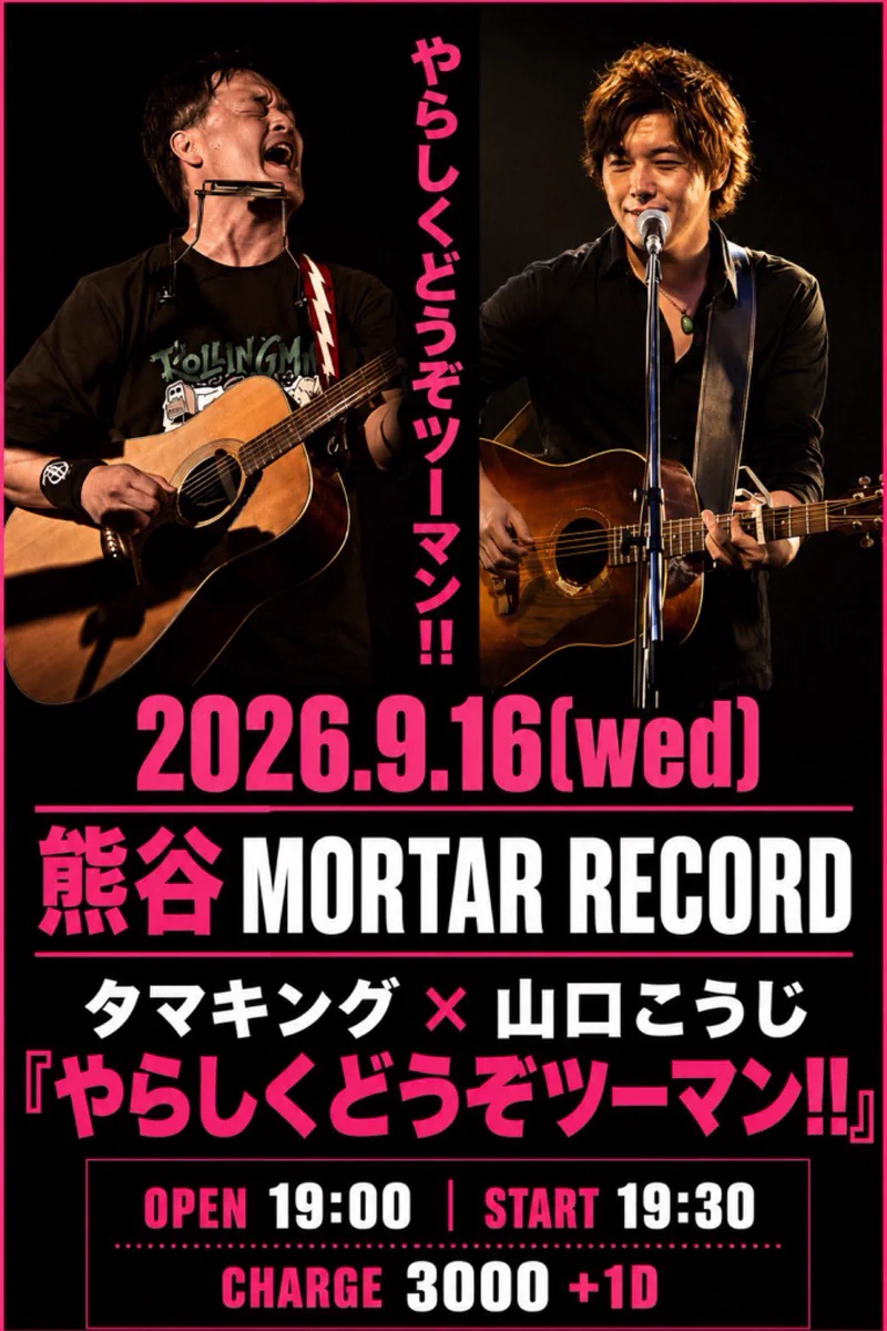 MORTAR RECORD on X: 