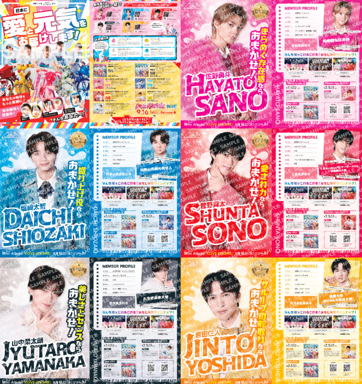 oricon's tweet photo. M!LK、新聞折込チラシに反響
https://t.co/U9mWOHzdUz
⠀
ミニアルバム『LOVE ENG!NE』の新聞折込チラシで、グループ版は自転車に乗った5人が登場し、メンバー紹介、ディスコグラフィー、「お客様の声」などを掲載。ソロ版はメンバーの個性や地元とのつながりを盛り込んだ内容に。全6枚をセットにして FC会員限定で無料配布（送料のみ負担）が決定。9/17(木)18:30から在庫がなくなり次第終了。