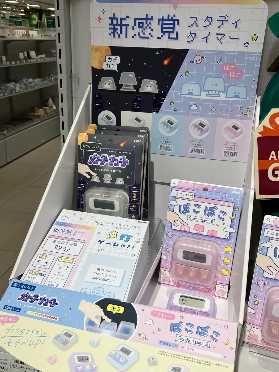 Hands_Sapporo's tweet photo. カチカチ、ぽこぽこ、2種類の感触を楽しめる新感覚のスタディタイマー⏱️メカニカルキーボードの打鍵感がお好きな方におすすめ！LEDでキーが光ります。

「ソニック　カチカチスタディタイマー／ぽこぽこスタディタイマー　各　1,980円（税込）」

（文具コーナー）
#ハンズ札幌店 https://t.co/3opuTt3VOH