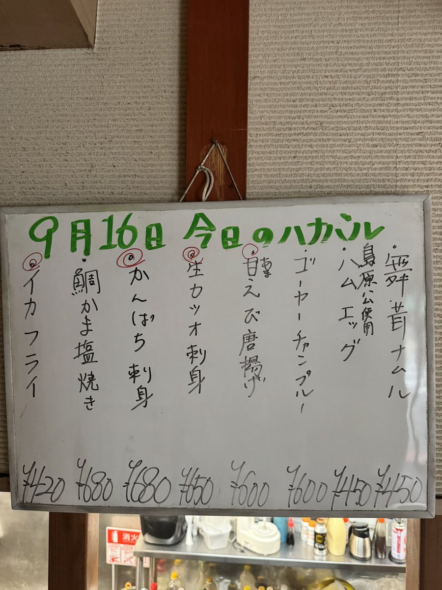 puravida_max's tweet photo. 今日の #ハナバル日記 https://t.co/gcCiqvvmU5