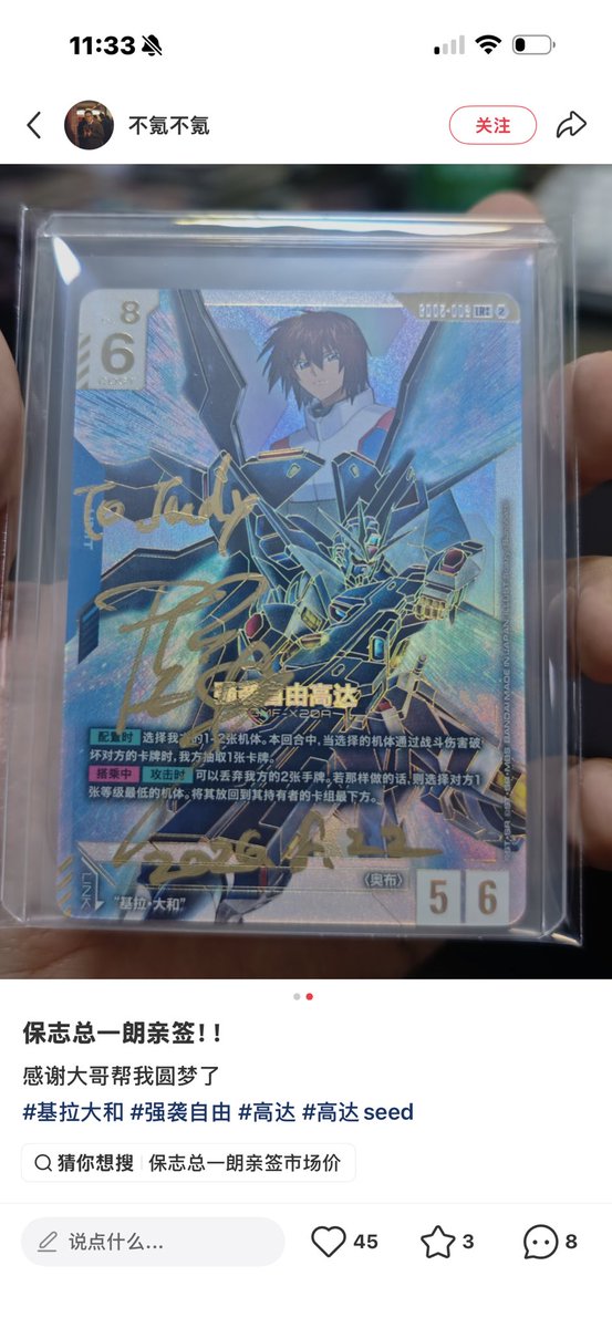 surrealxc's tweet photo. @ddreoddharu @GCGCollector FYI there will be many signed cards by 保志 and 田中理惠. They were paid and invited by the same Chinese company https://t.co/FGq6Fhmm7F