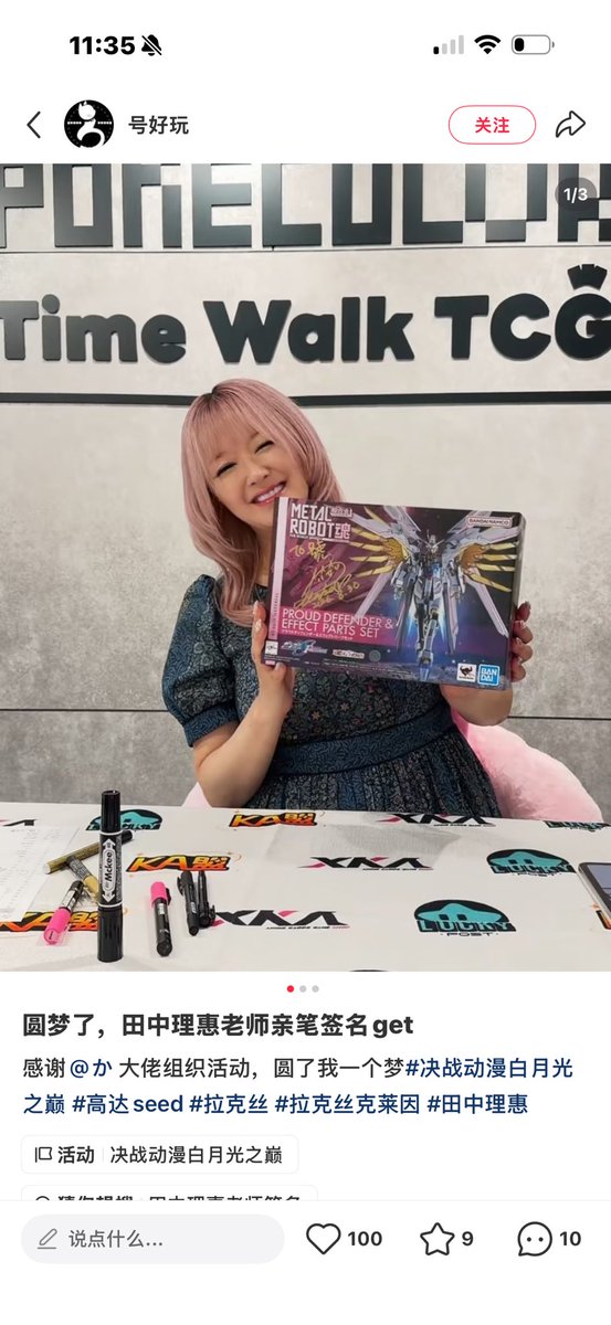 surrealxc's tweet photo. @ddreoddharu @GCGCollector FYI there will be many signed cards by 保志 and 田中理惠. They were paid and invited by the same Chinese company https://t.co/FGq6Fhmm7F