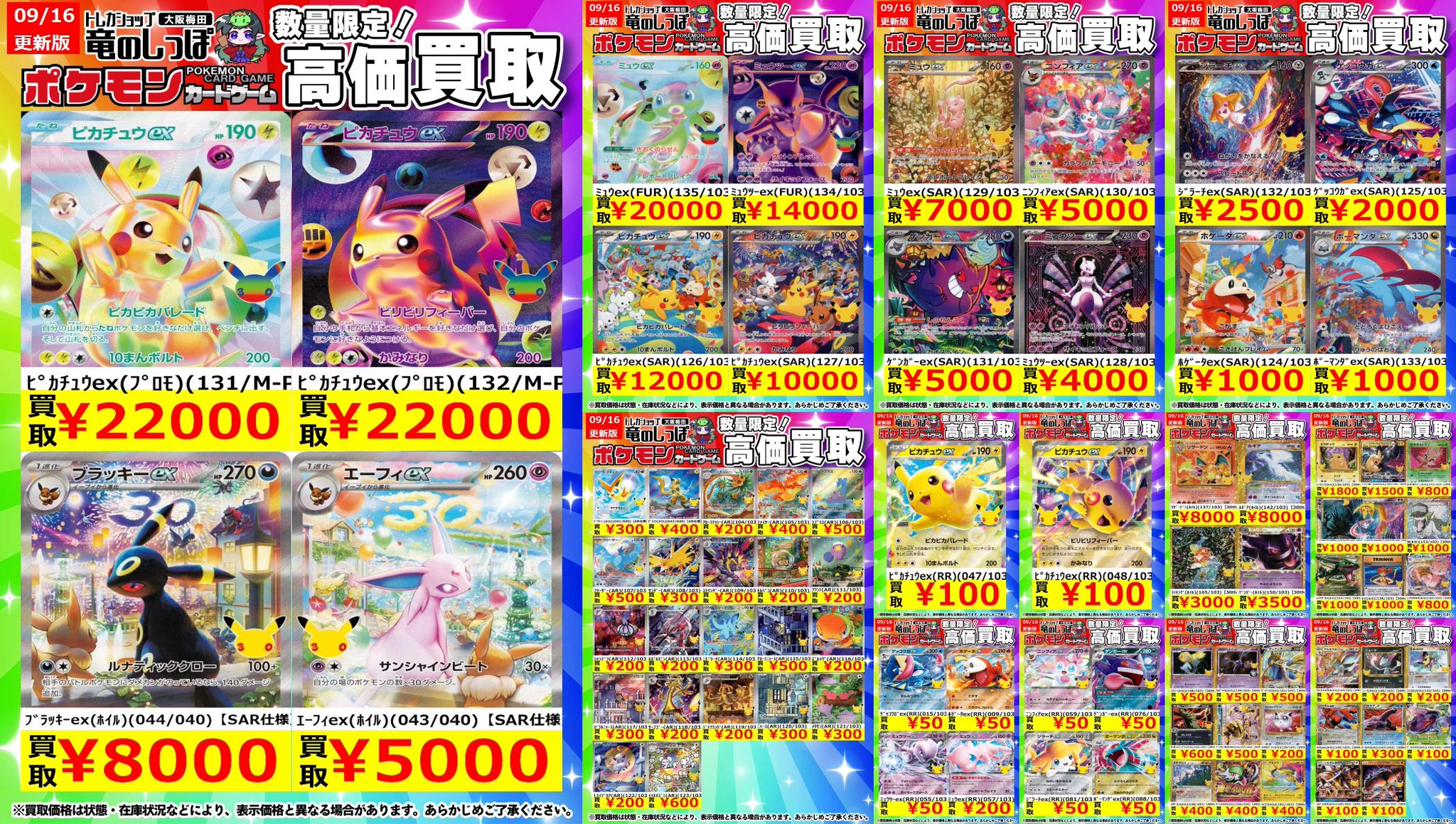 竜のしっぽ大阪梅田店-ポケモン専門フロア- on X: 