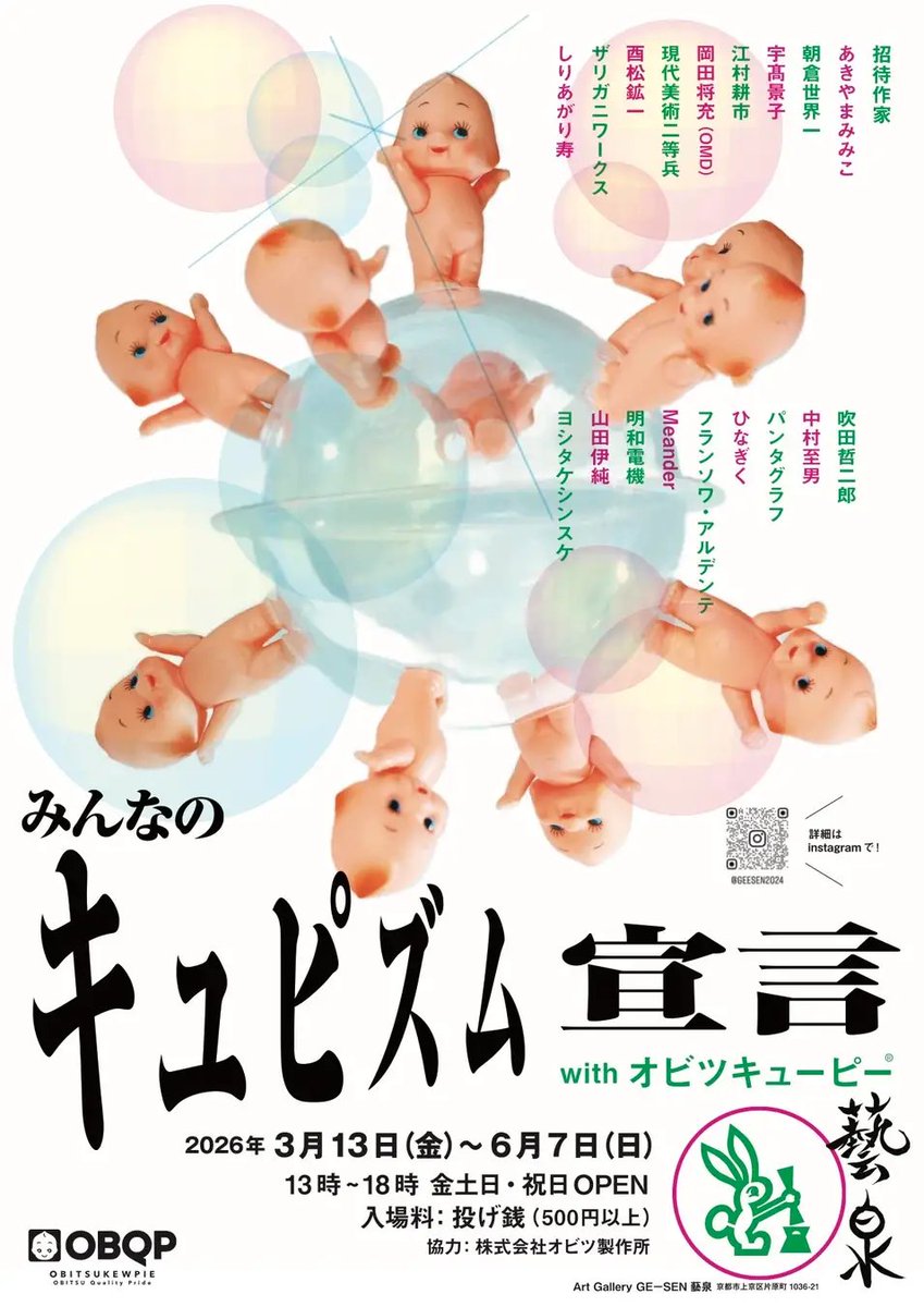 Hama_Seikatsu's tweet photo. オビツ製作所の創業60周年記念展示を横浜人形の家で開催 | 横浜人形の家のプレスリリース
https://t.co/YcclPin9i3 https://t.co/xR6mgZWUhS