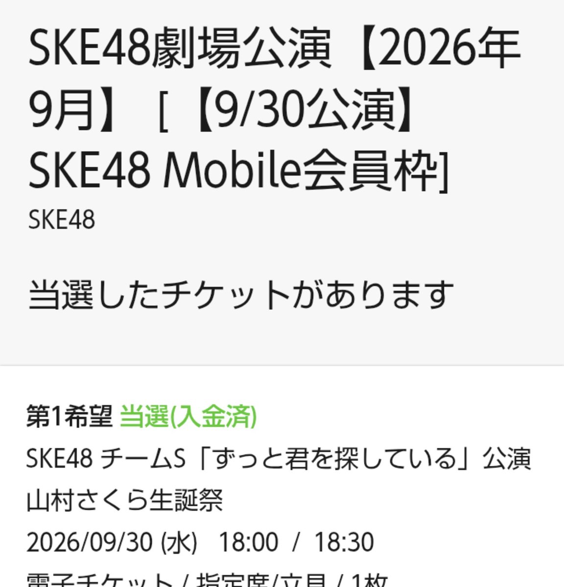 non_type_virus's tweet photo. りいなちゃん、さっくーの両方ともお祝いに行けるようです。

ここみんに沢山会える❤ https://t.co/K0l1XvQpuO