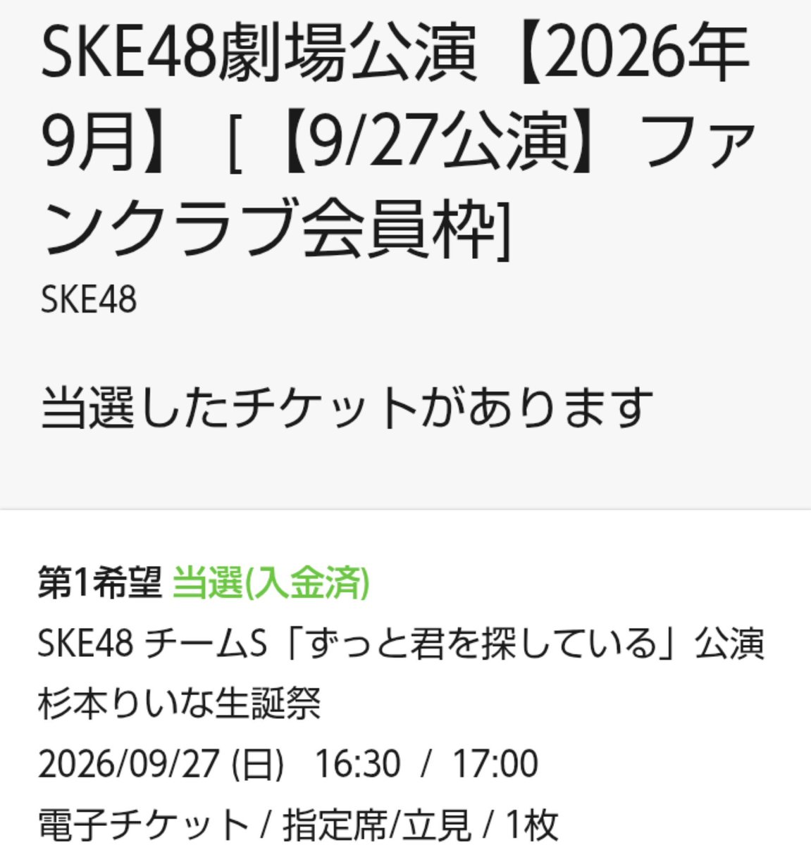non_type_virus's tweet photo. りいなちゃん、さっくーの両方ともお祝いに行けるようです。

ここみんに沢山会える❤ https://t.co/K0l1XvQpuO