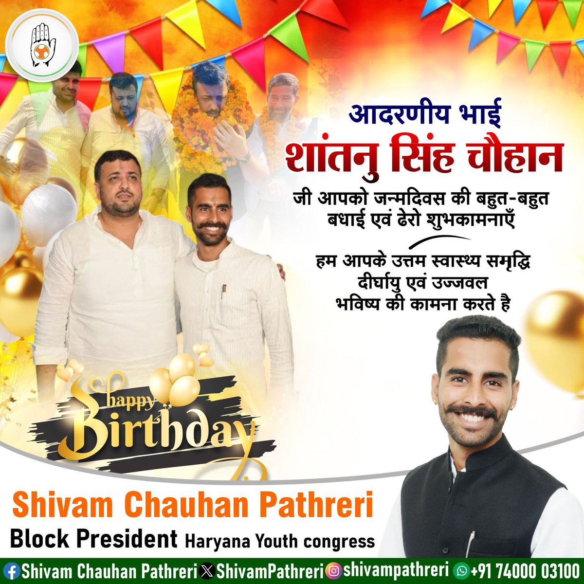 ShivamPathreri's tweet photo. युवा के आदर्श संघर्षशील एवं जनप्रिय नेता आदरणीय श्री @Singhshantanu77 जी को जन्मदिन की हार्दिक बधाई एवं अनंत शुभकामनाएँ। 💐
ईश्वर से प्रार्थना है कि आपको उत्तम स्वास्थ्य,दीर्घायु एवं जीवन में निरंतर सफलता प्रदान करें। @priyankagandhi @Kumari_Selja @SanjaySDutt @ManishTewari https://t.co/uXJ3dOnPbH