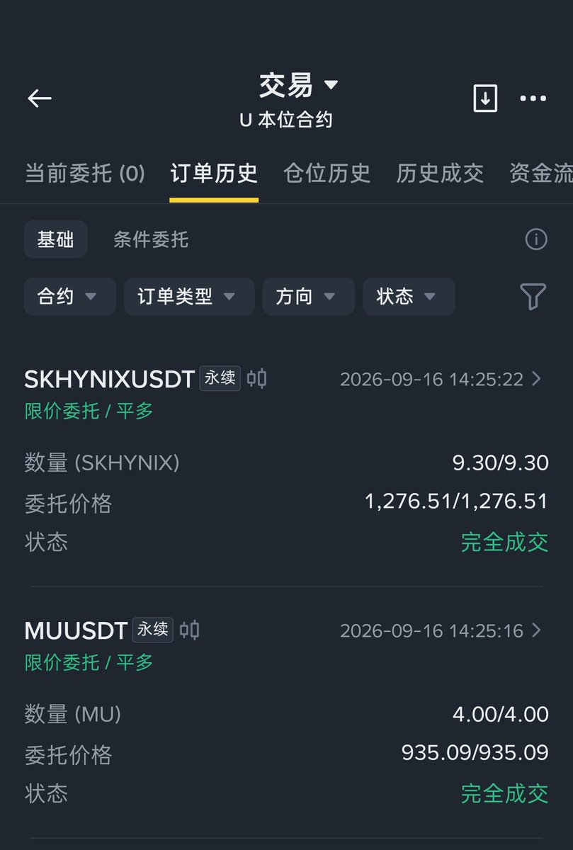 maker465174's tweet photo. 千万不要使用币安的简易模式交易，简易模式说是不要手续费，其实非常坑，它的平仓是系统报价，你可以看到我的平仓时间，这根k线都没有这个价格，也能平仓
问了客服才知道这就是简易模式平仓的结果
再也不用这些稀奇的模式了，只能认栽 https://t.co/aByX9uzq1A