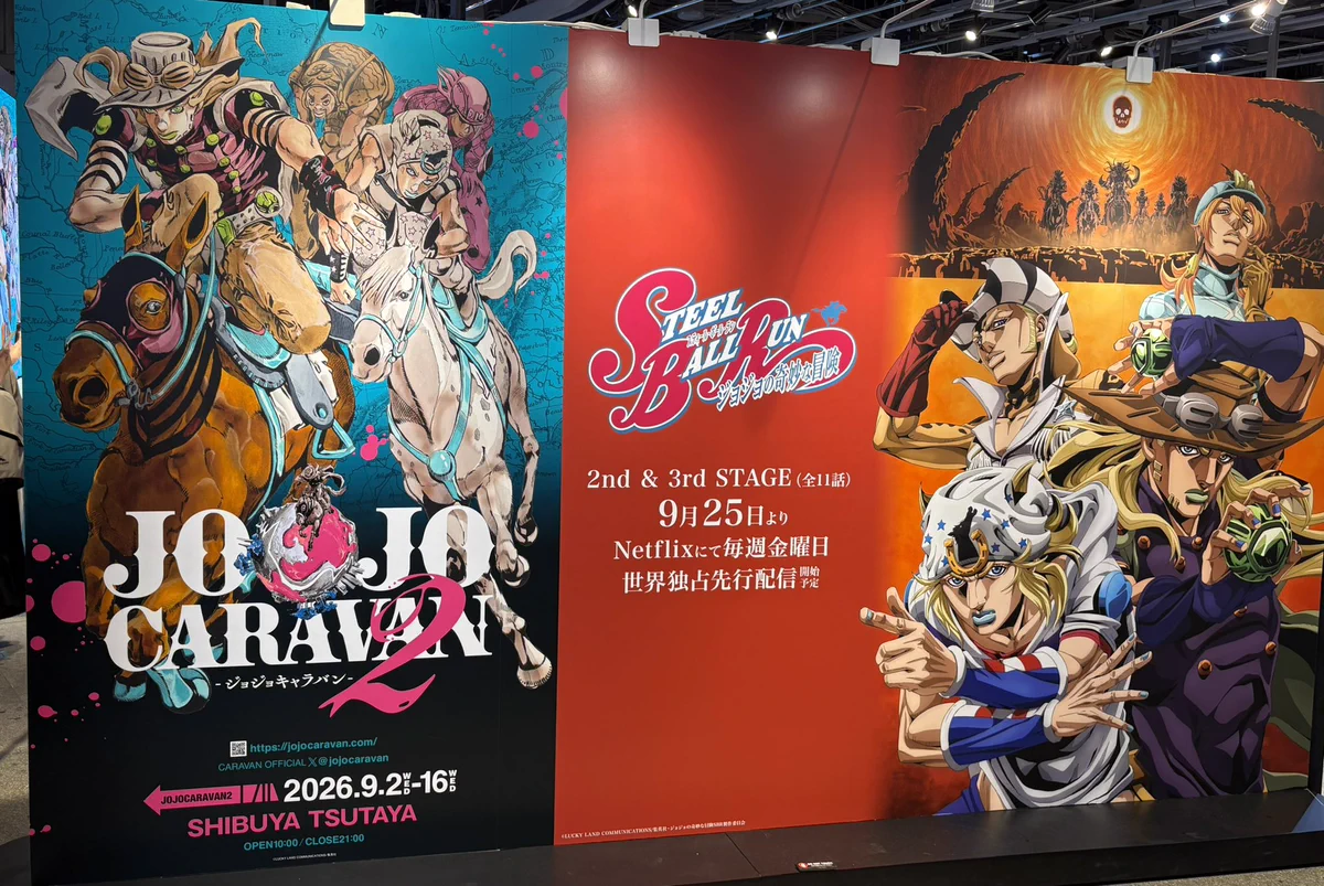 ジョジョキャラバン　ポスター3点セット ささかま on X: 