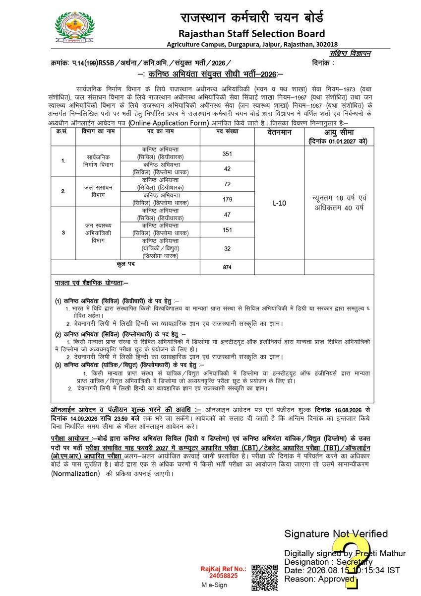 Rssbjaipur's tweet photo. Junior Engineer (JEN) 2026Short Advertisement
#rssbjaipur https://t.co/dcdZ8I941L