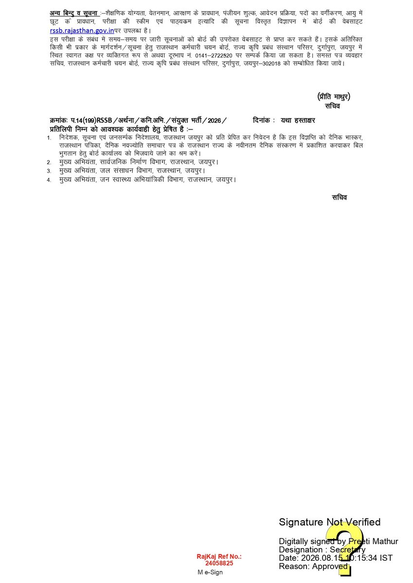 Rssbjaipur's tweet photo. Junior Engineer (JEN) 2026Short Advertisement
#rssbjaipur https://t.co/dcdZ8I941L