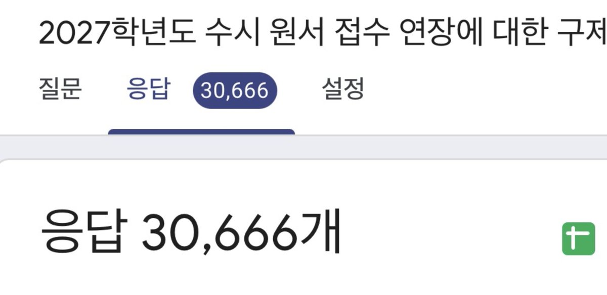fairapply_2027's tweet photo. 서명운동 참여자가 3만명을 넘겼습니다.
참여해 주신 여러분 덕입니다. 감사합니다.
앞으로도 많은 관심 부탁드립니다.

✍️ 서명운동 링크입니다
🚨 https://t.co/pHVP9gU1xe 🚨 https://t.co/BlV4a8I25F