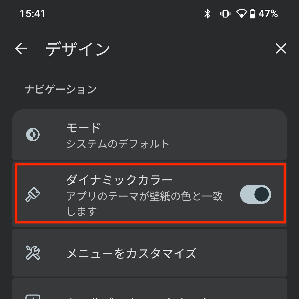 BraveSoftwareJP's tweet photo. 📱 Brave for Android v1.95 リリース！

このアップデートではダイナミックカラーのサポートが追加されました！

有効にするとブラウザのテーマが端末のカラーパレットに合わせて自動的に変わります🎨

設定方法： 設定→デザイン→「ダイナミックカラー」を有効にする https://t.co/kYqNLs0Bfm