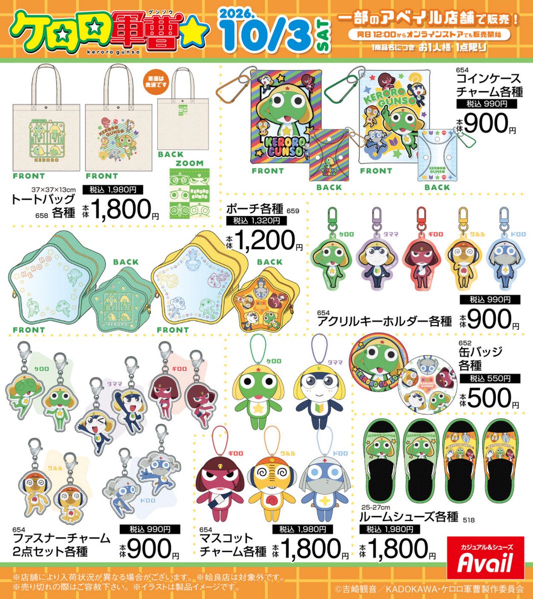 keroro_anime's tweet photo. #アベイル 一部店舗で10/3（土）より
アニメ『ケロロ軍曹☆』の新商品を販売‼️🎉

※点数制限は画像をご確認ください 
※姶良店は対象外です。
一部店舗はこちら▼ 
https://t.co/cvaIpHKgJS
オンラインストア【同日12：00～】▼ 
https://t.co/6TSR4W8LRD
#ケロロ軍曹 https://t.co/oLDOpZV7UW