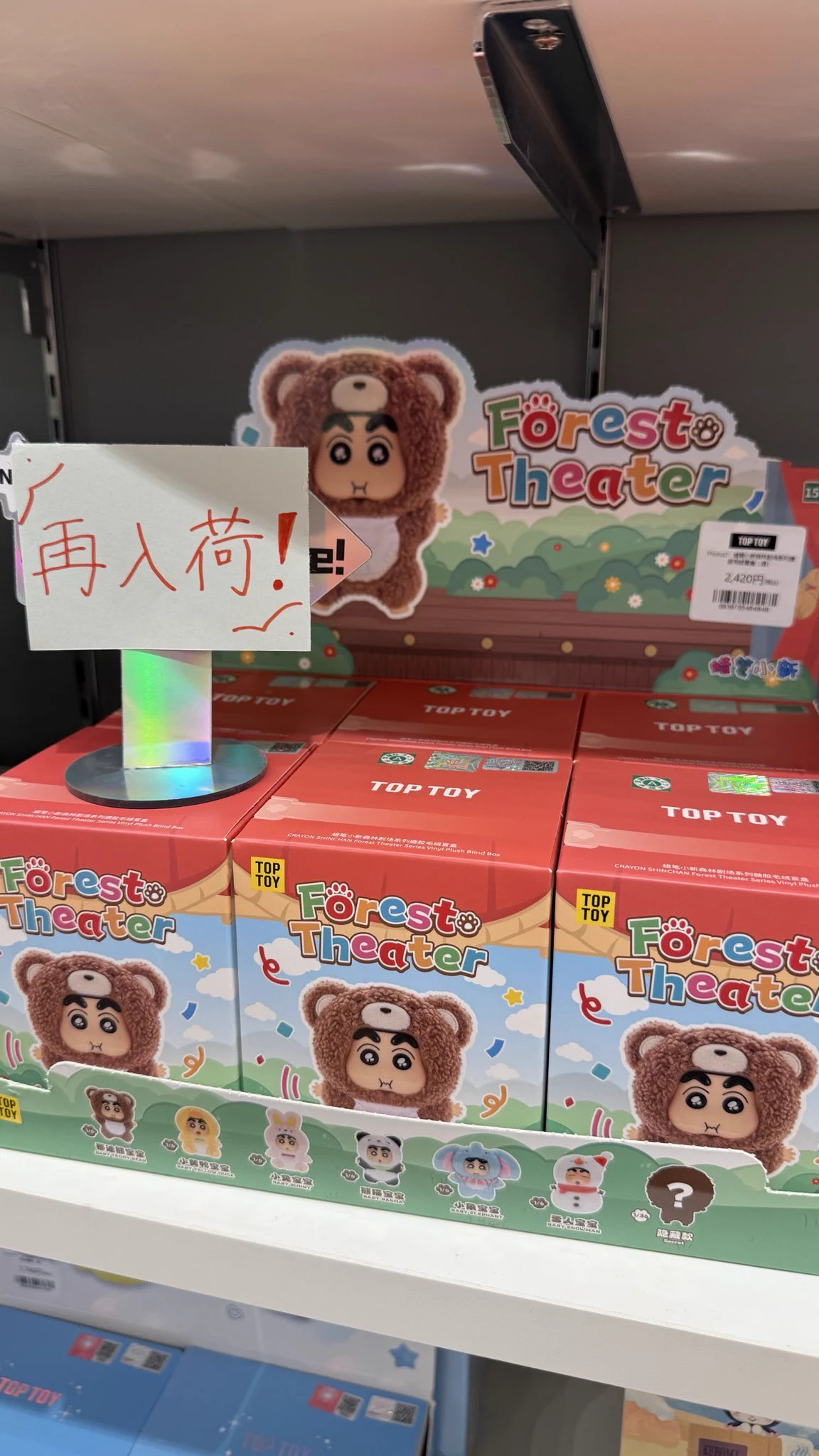 TOP TOYイオンモール岡崎店 on X: 
