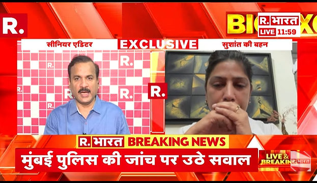 Republic_Bharat's tweet photo. #JusticeForDishaSSR | "28 नवंबर को मेरे भाई ने मुझे किसी दूसरे नंबर से फोन किया और मदद मांगी. उसके पीछे लोग पड़े थे" : सुशांत सिंह राजपूत की बहन प्रियंका सिंह
.
.
#SSR #SushantSinghRajput #DishaCase #RepublicBharat #FIRCopy #InvestigationUpdate #JusticeForDisha #IndiaNews #CrimeReport #LegalUpdate #CaseRevelation
.
.
देखिए दिशा-SSR केस से जुड़ी हर अपडेट रिपब्लिक भारत पर : https://t.co/2qk6OoyYiO